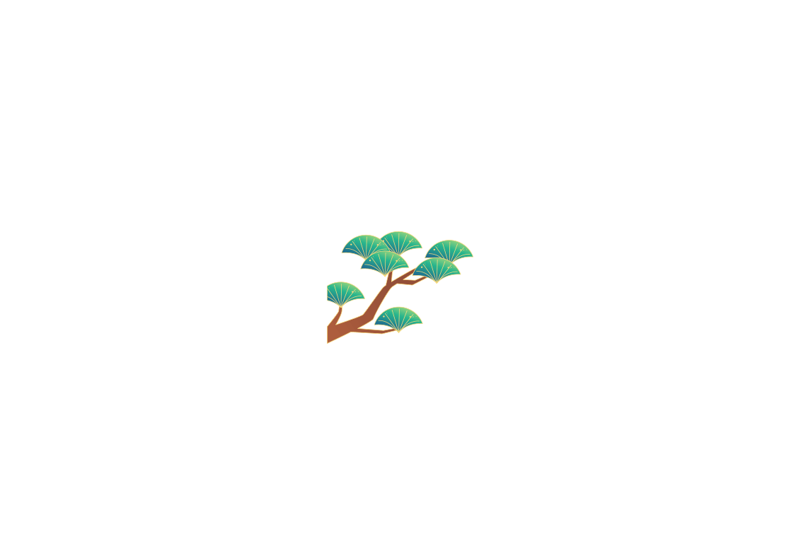 松树