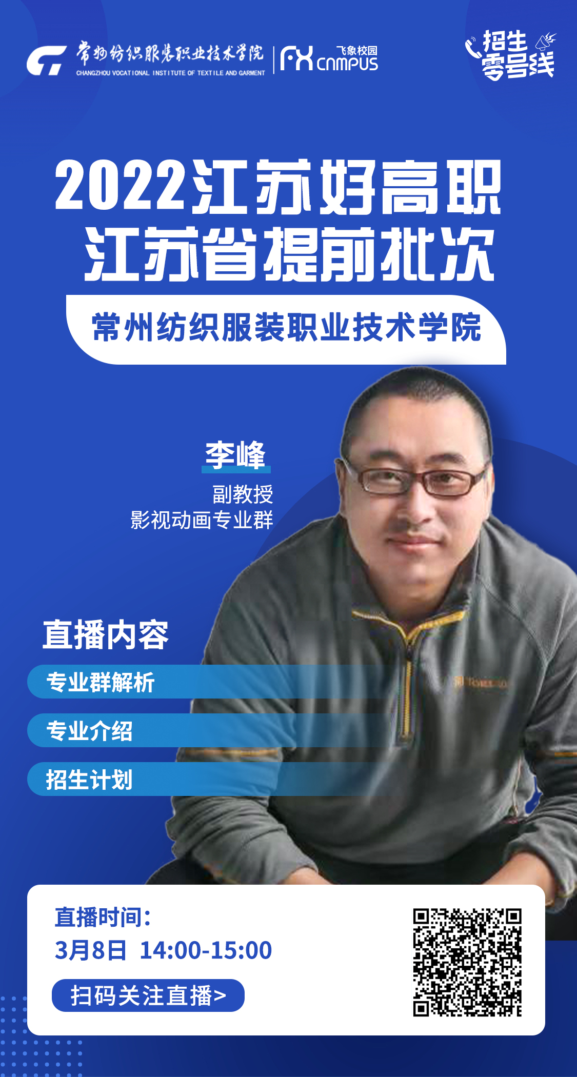 李峰海报.jpg