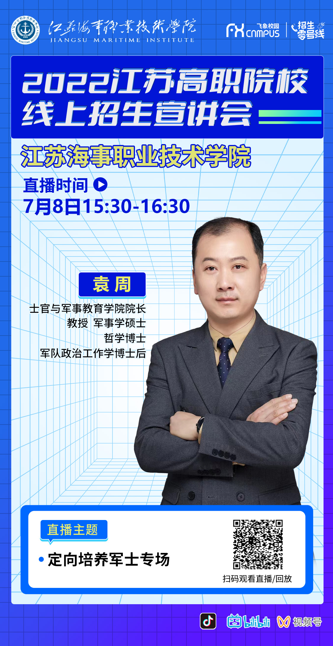1125江苏海事职业技术学院.jpg