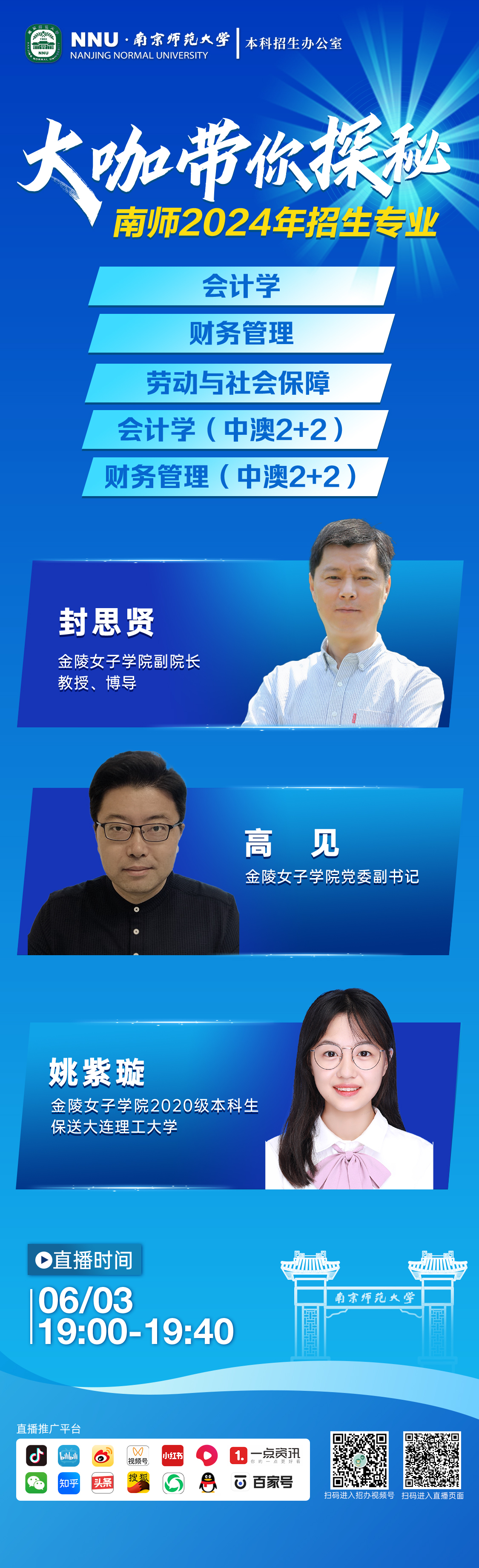 金陵女子学院.jpg