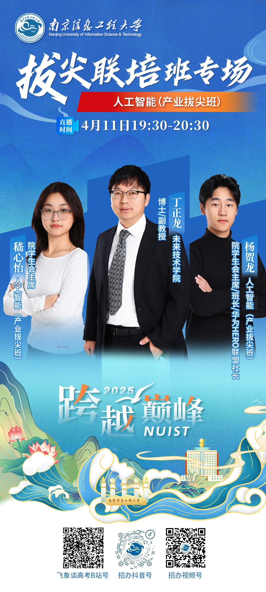 人工智能（产业拔尖班）.jpg