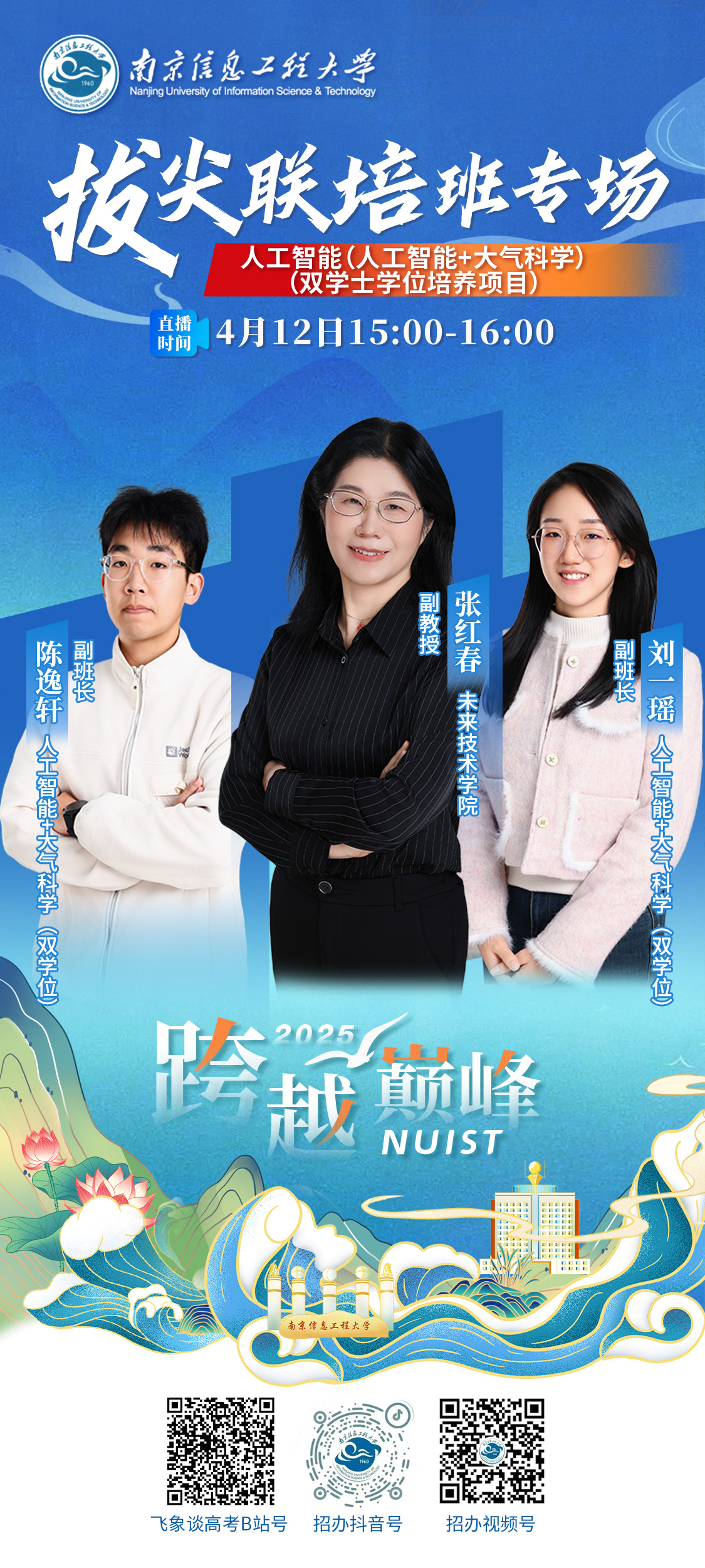 人工智能（产业拔尖班）.jpg