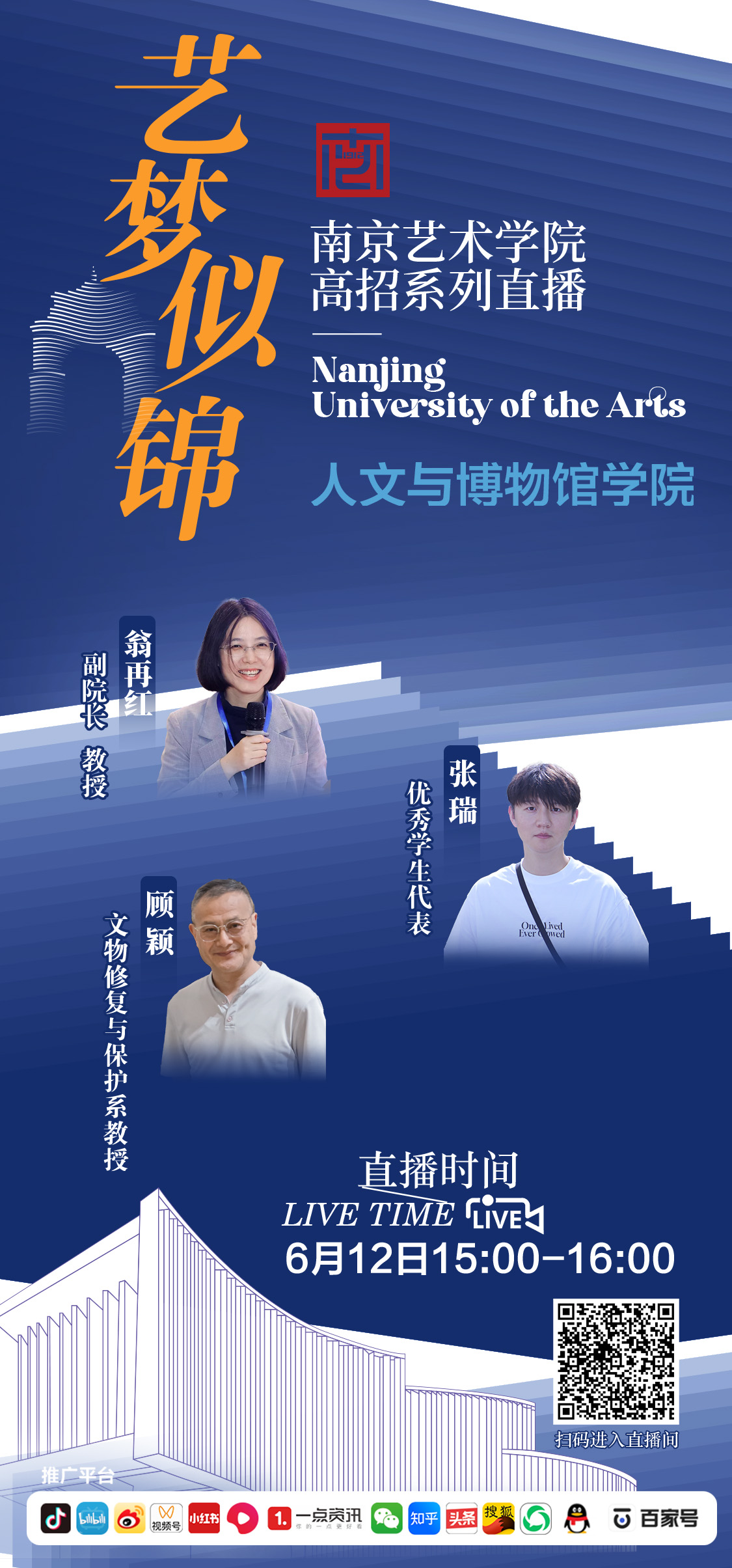人文与博物馆学院.jpg
