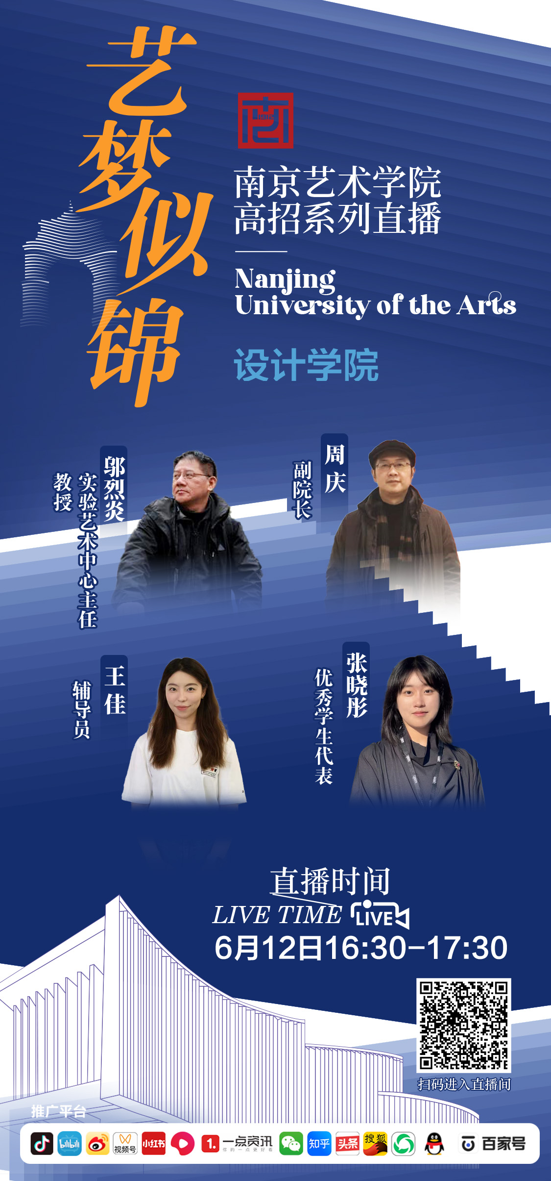 设计学院.jpg