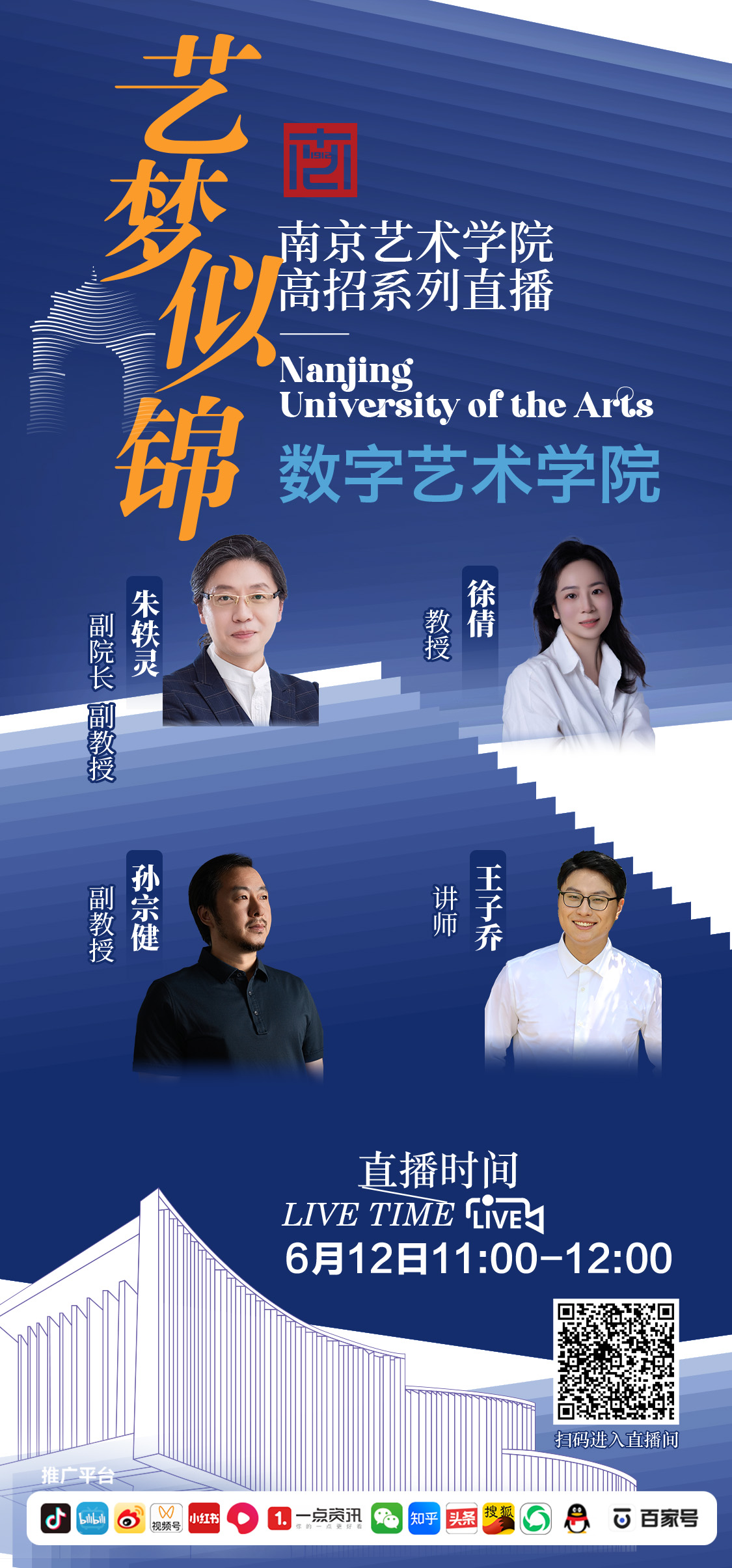 数字艺术学院.jpg