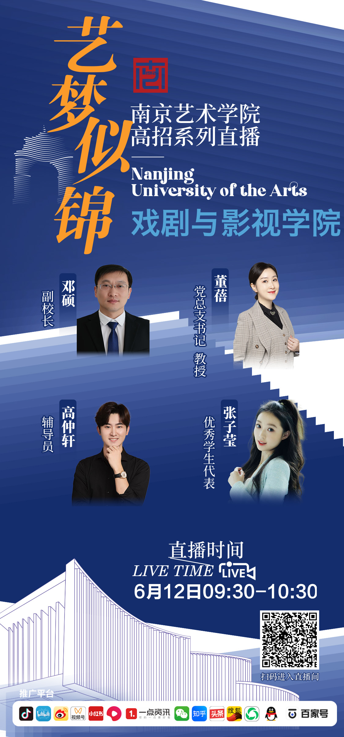 戏剧与影视学院.jpg