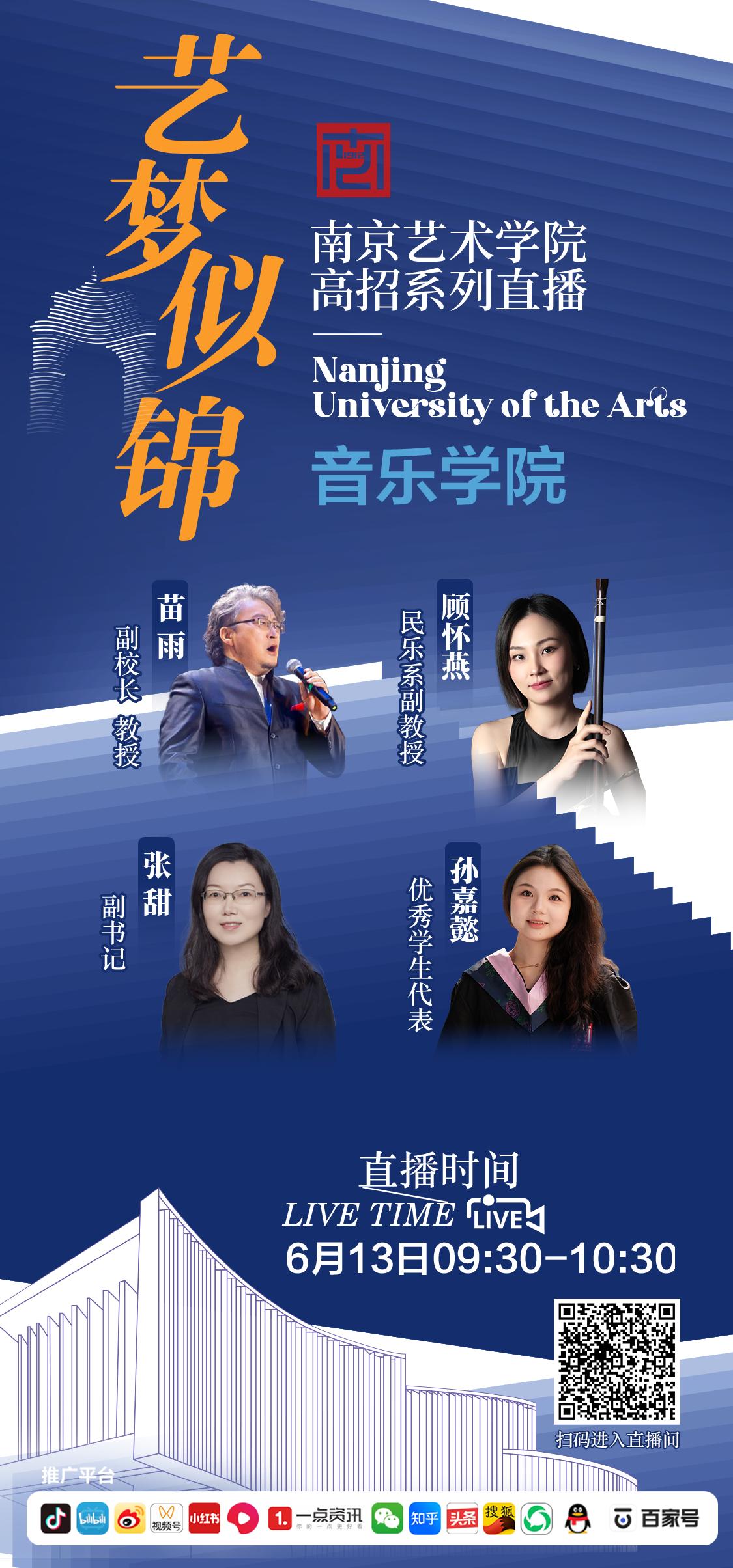 音乐学院.png