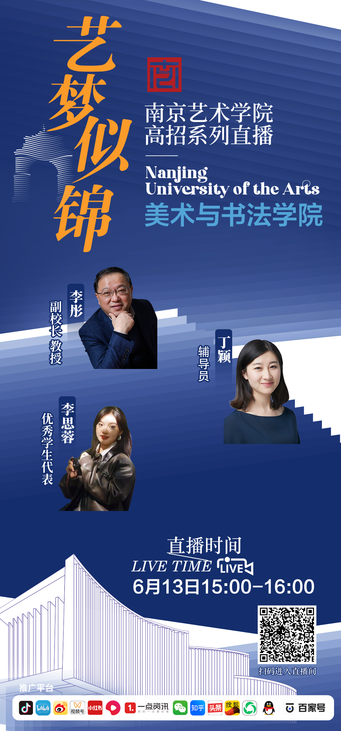 工业设计学院.png