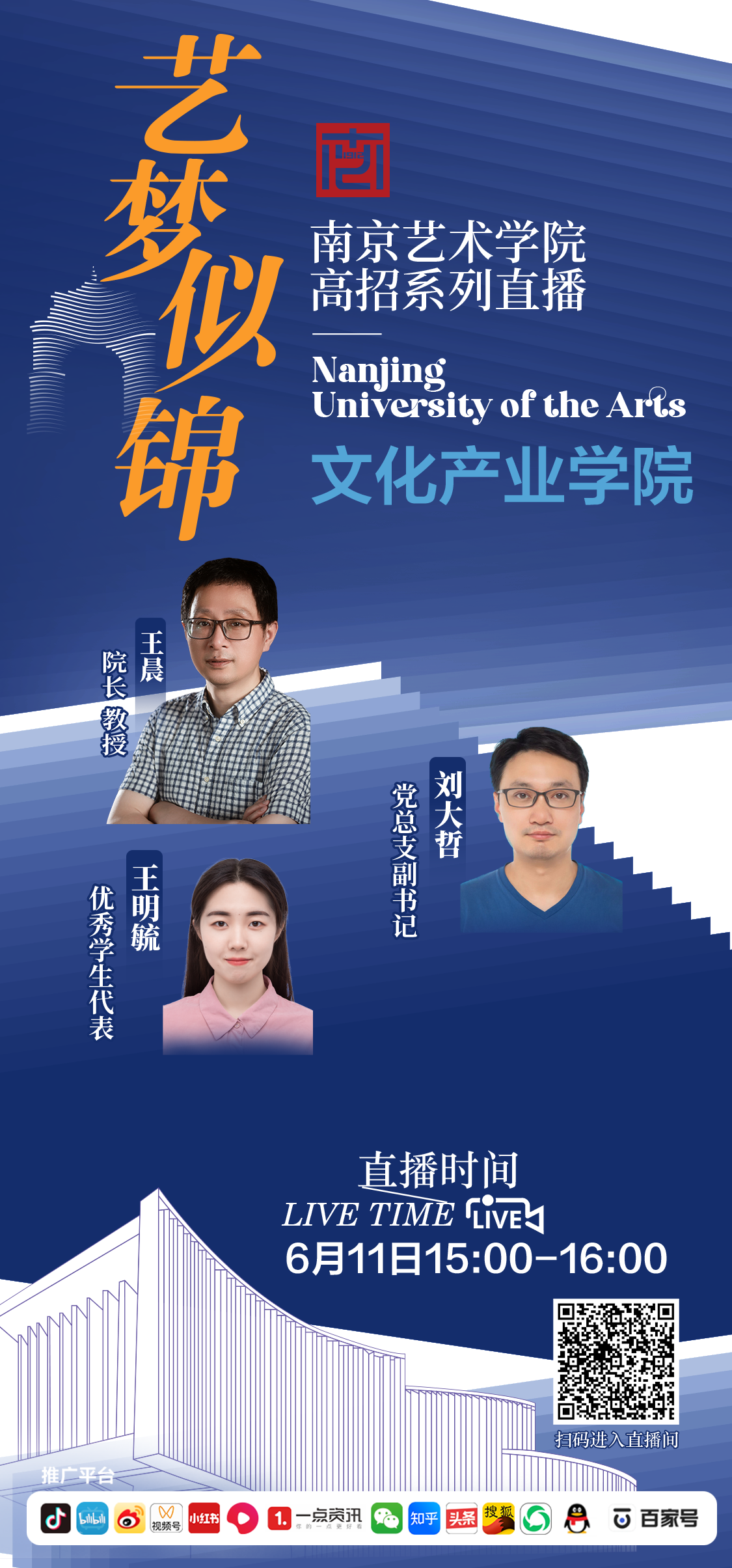文化产业学院.png