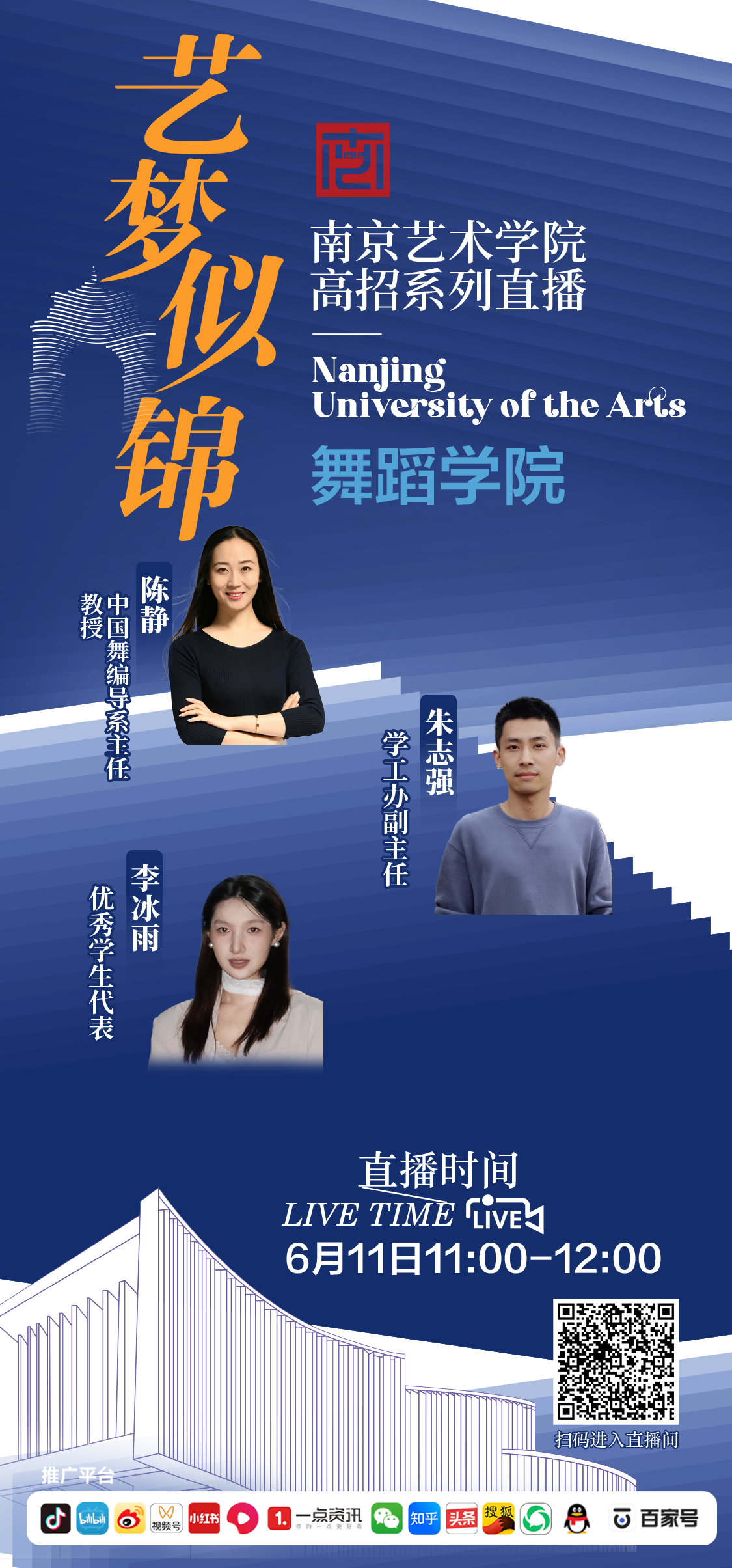 舞蹈学院.png
