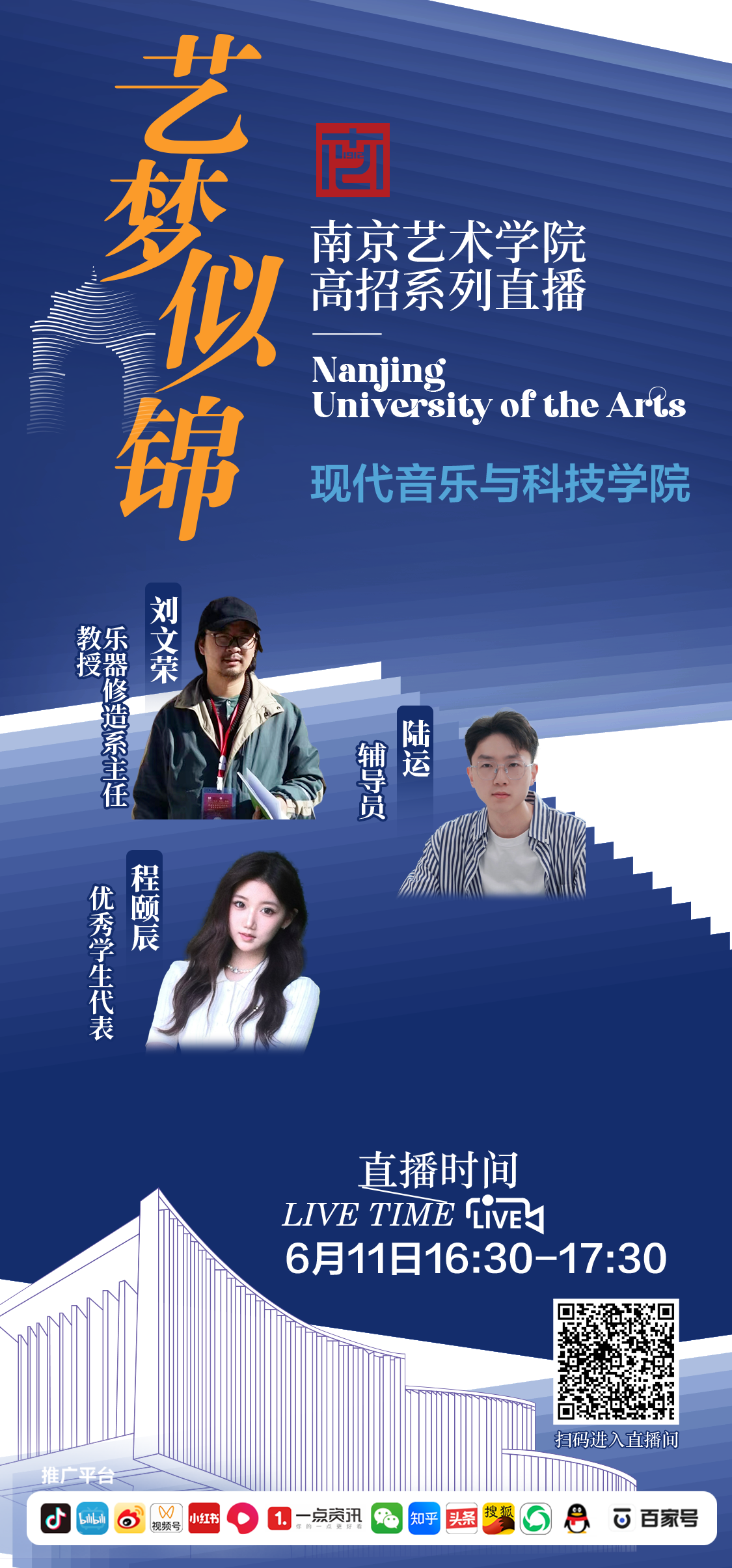 工业设计学院.png
