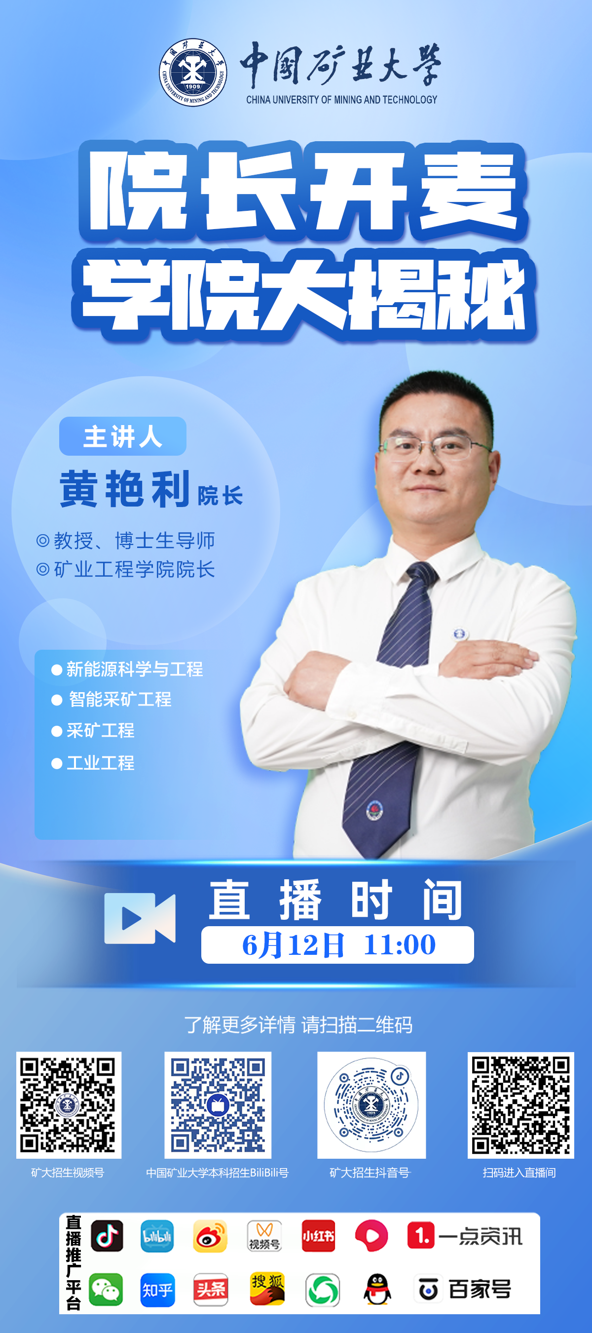 01黄艳利.png
