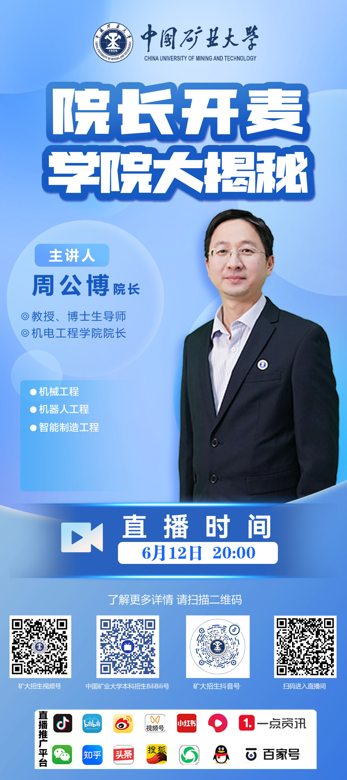 04周公博.PNG
