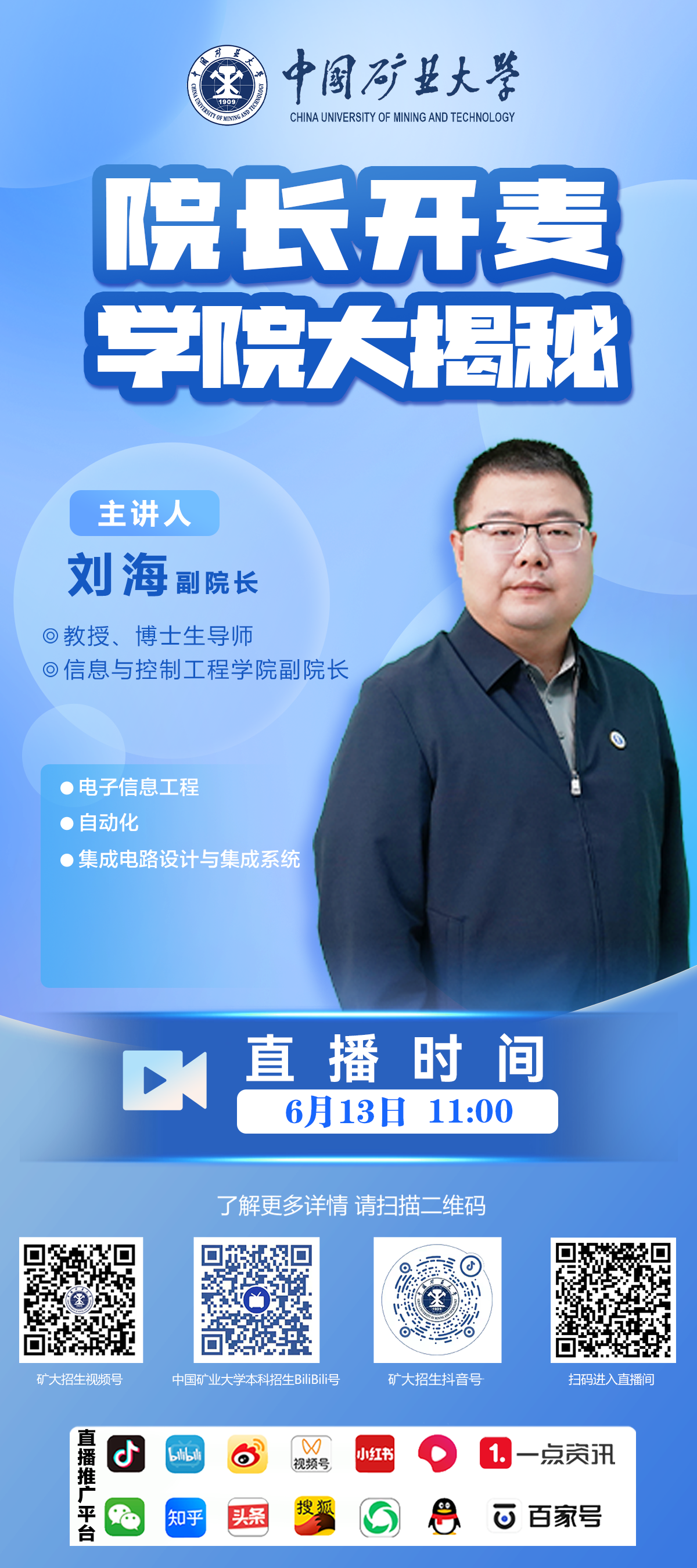 05刘海.PNG