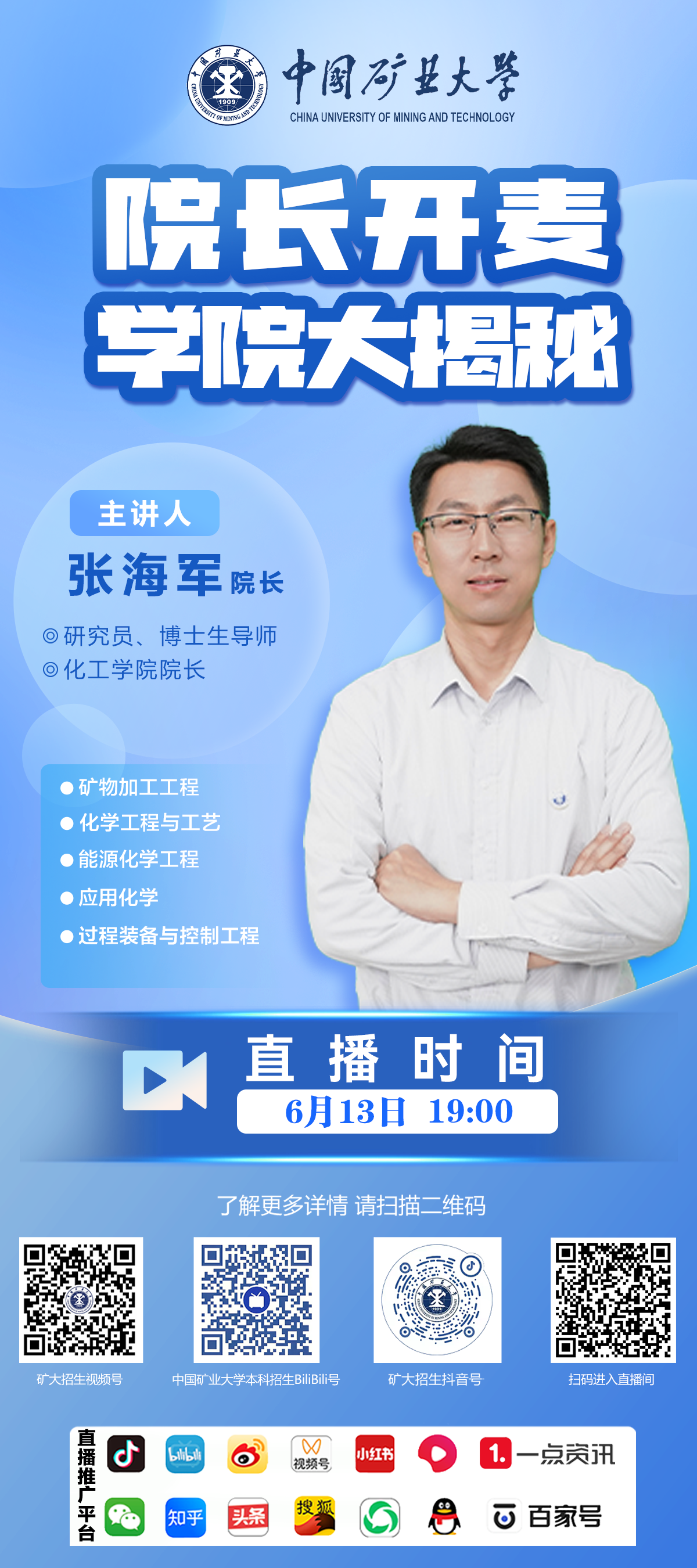 07张海军.png