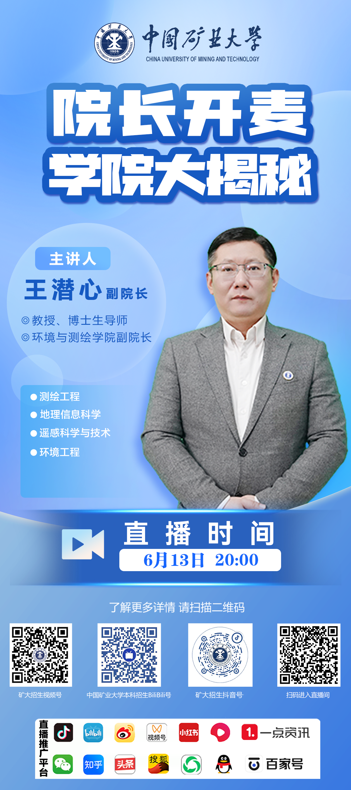 08王潜心.png