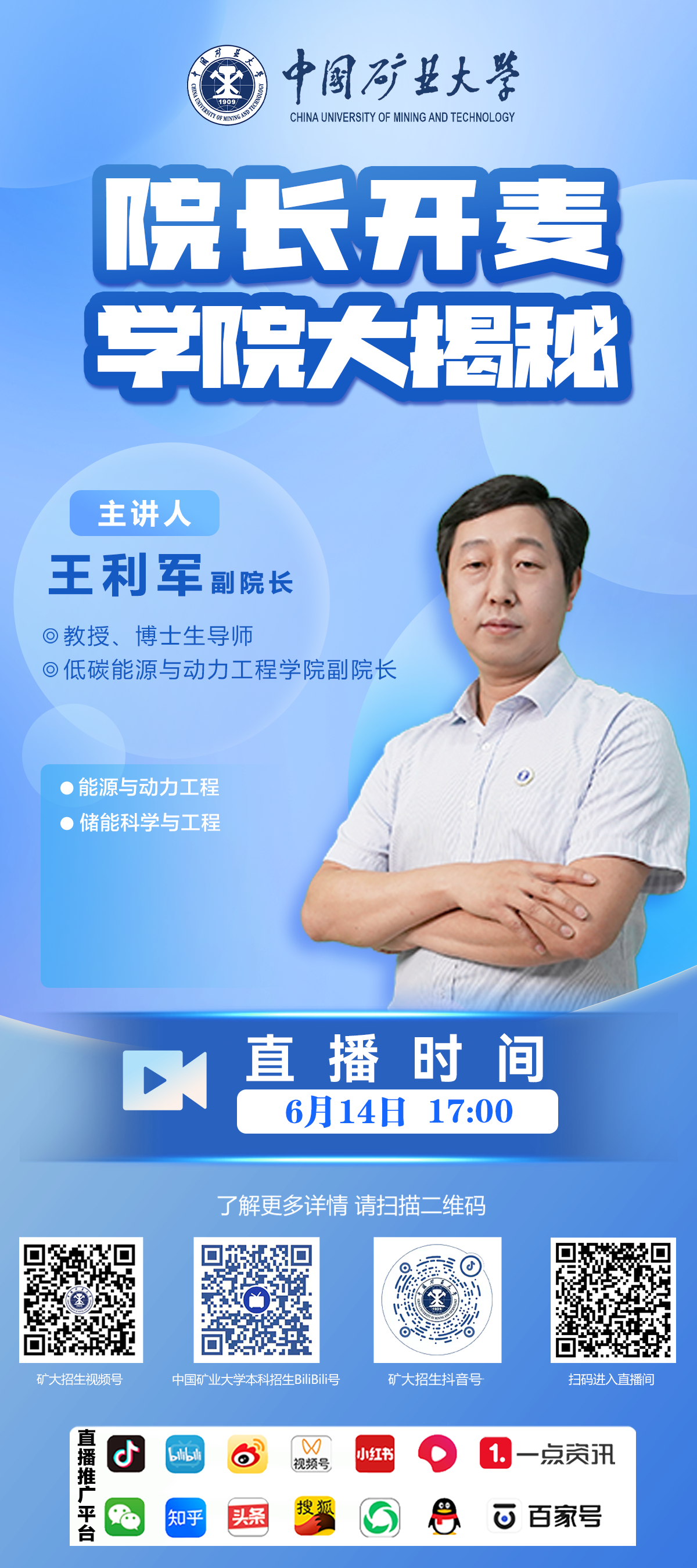 010王利军.png