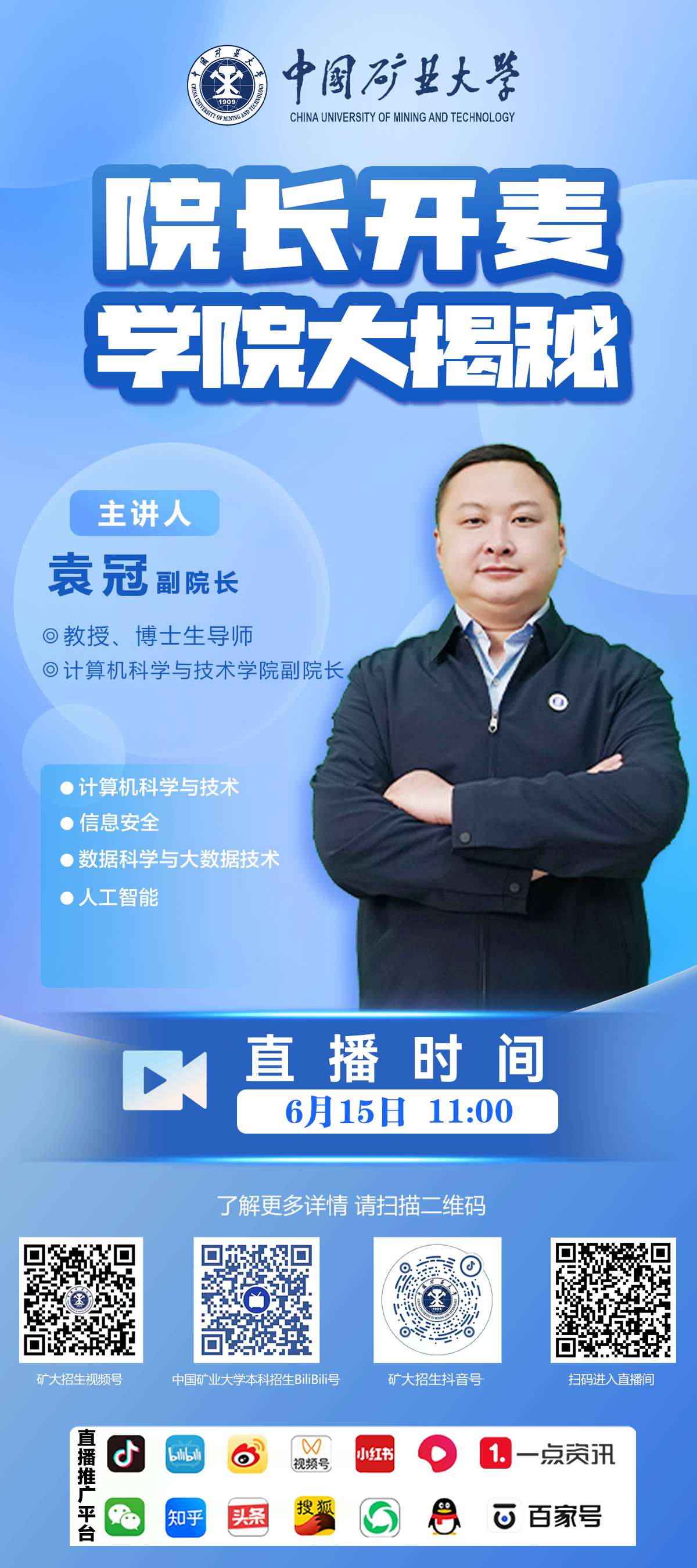 013袁冠.png