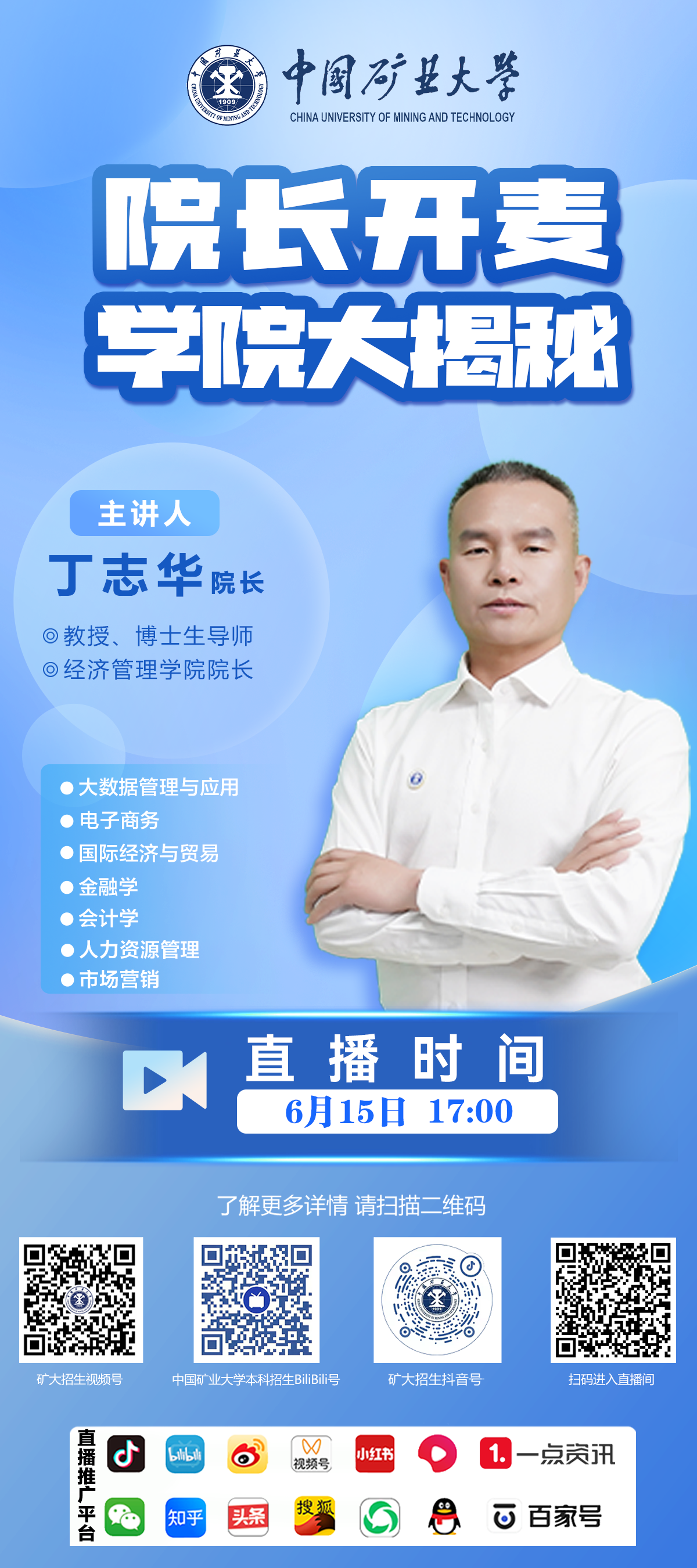 014丁志华.png