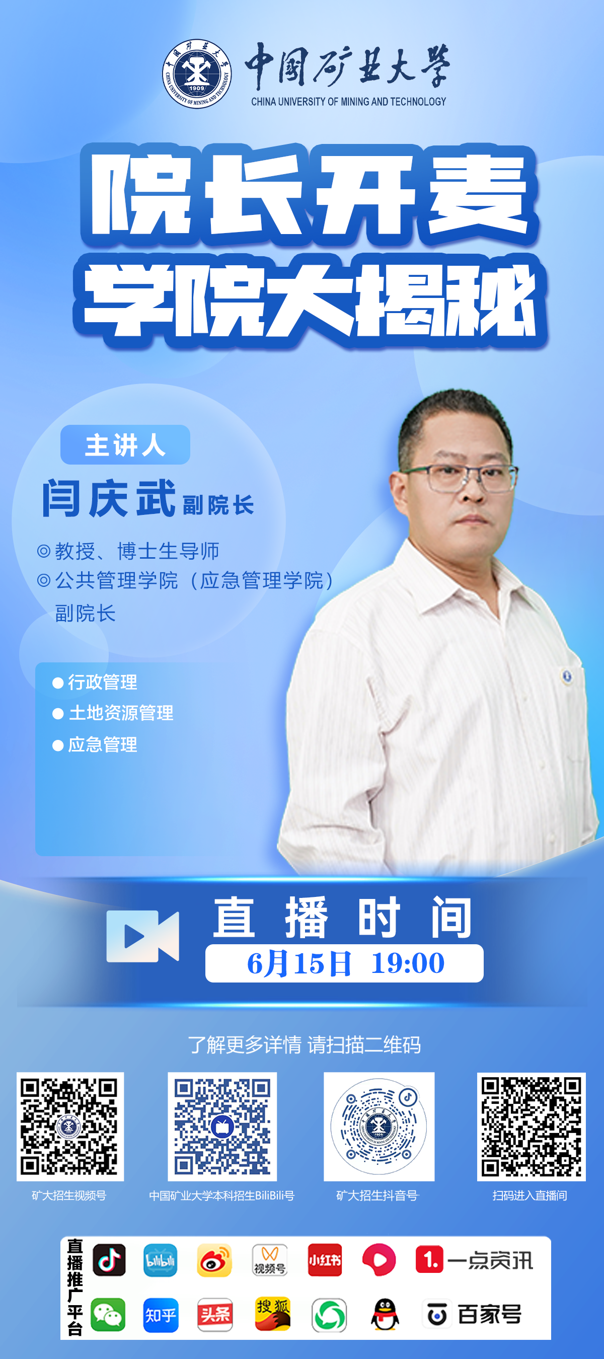 015闫庆武.png