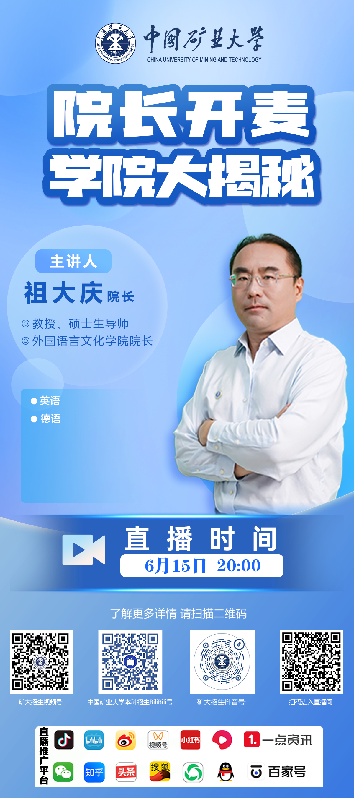 016祖大庆.png
