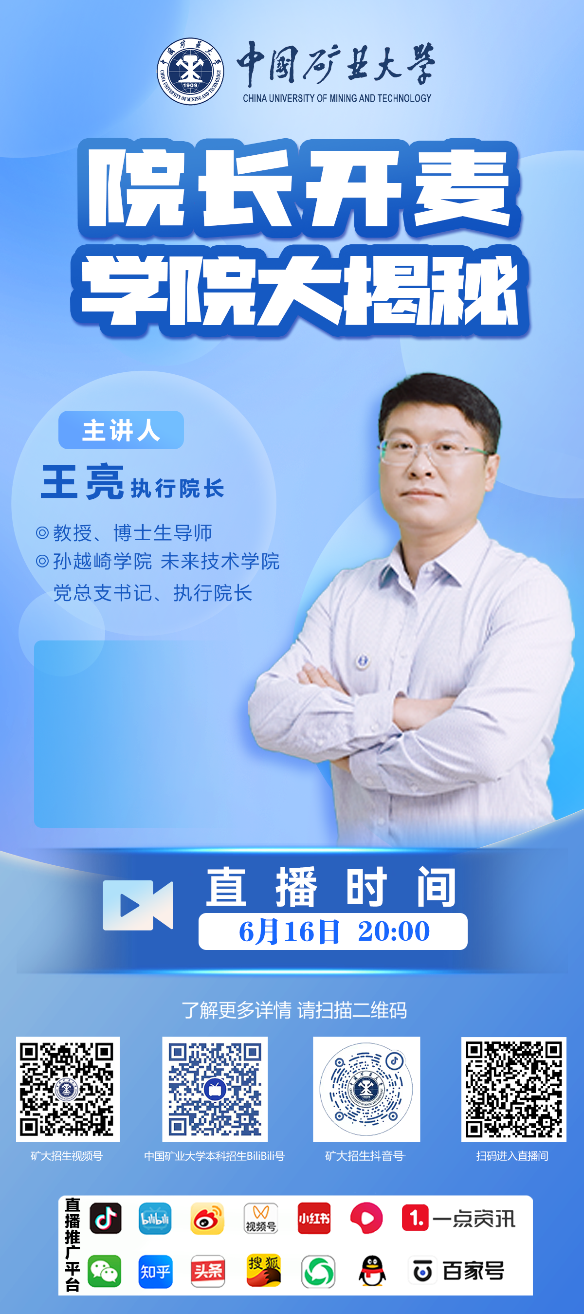 020王亮.png