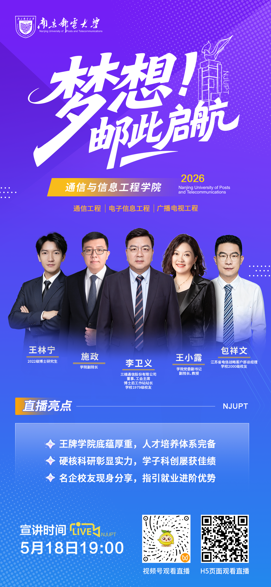 1 通信与信息工程学院.png
