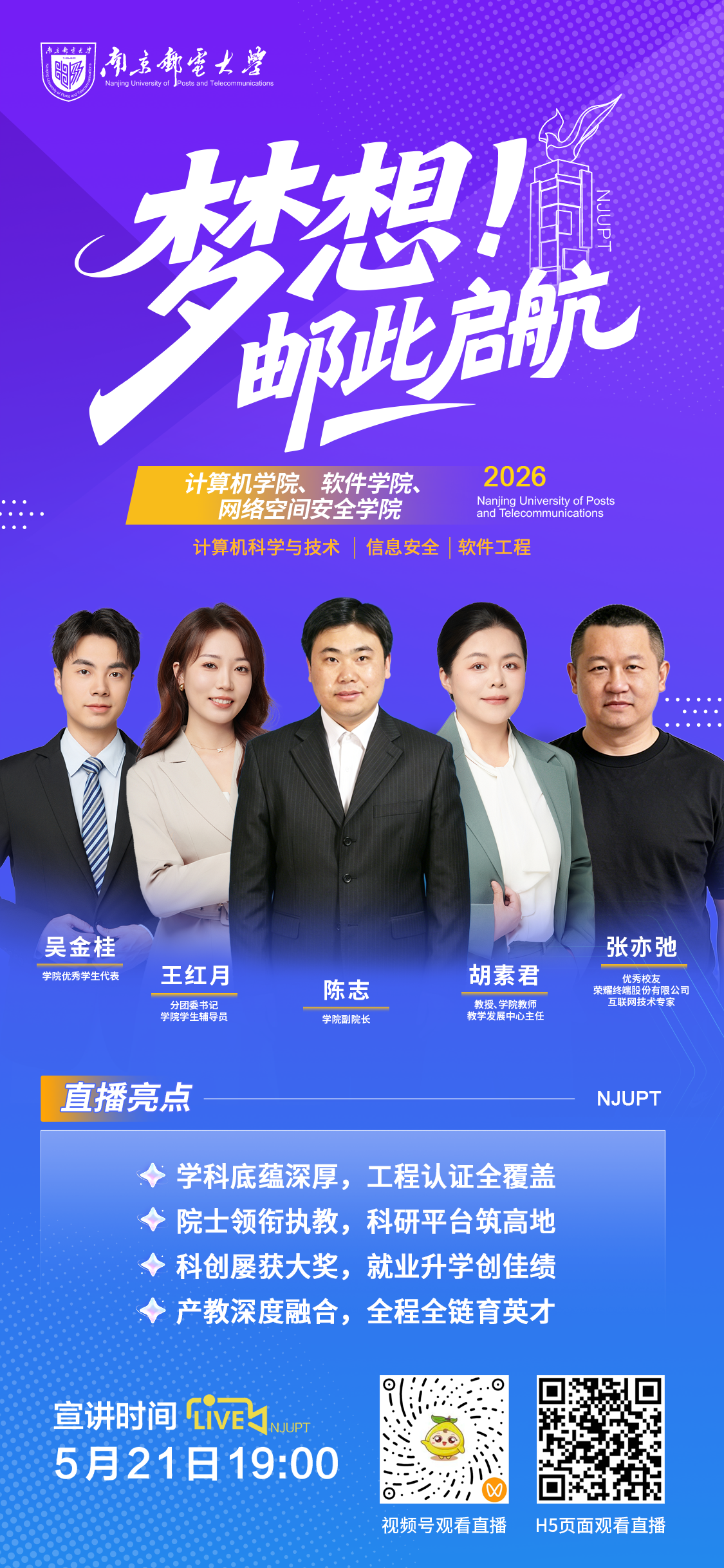 4 计算机科学与技术学院.png