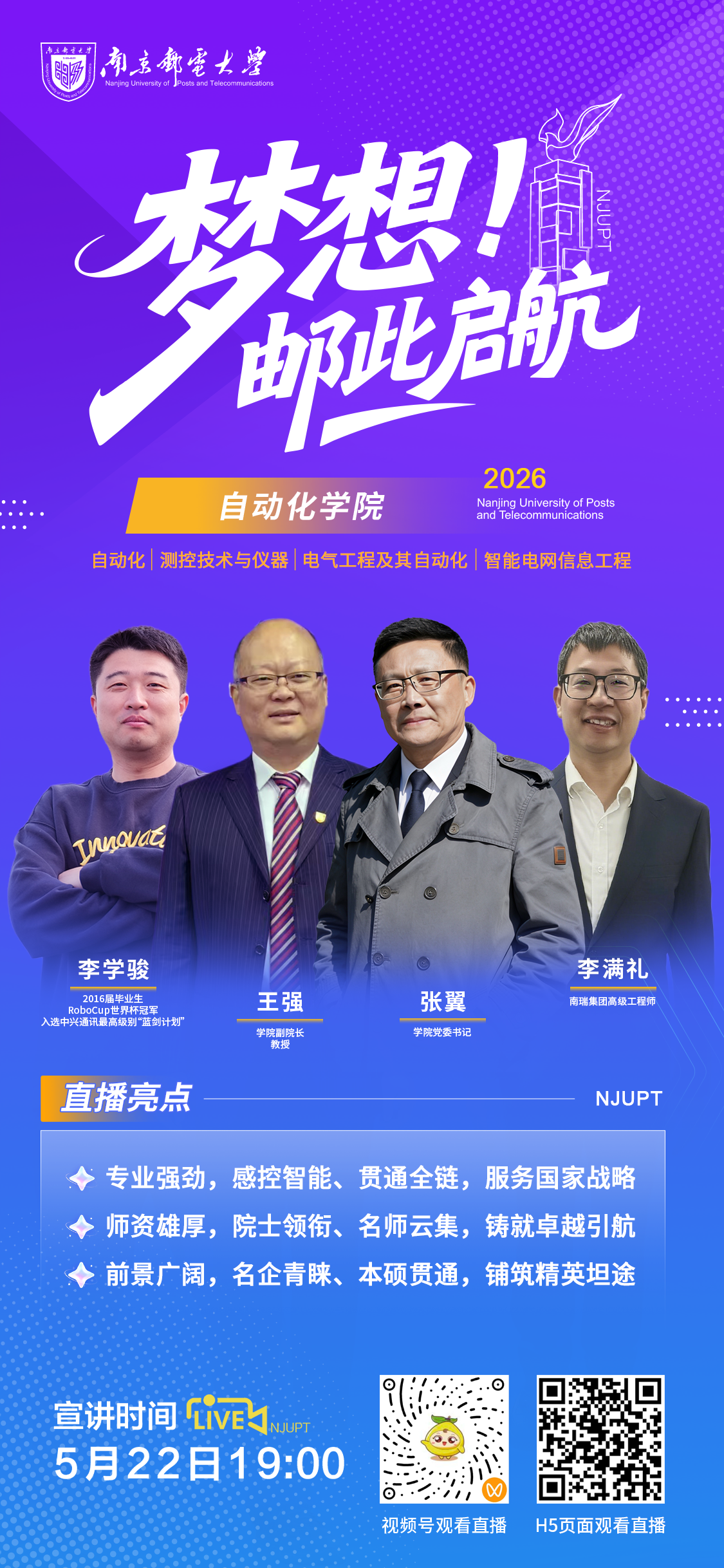 5 自动化学院.png