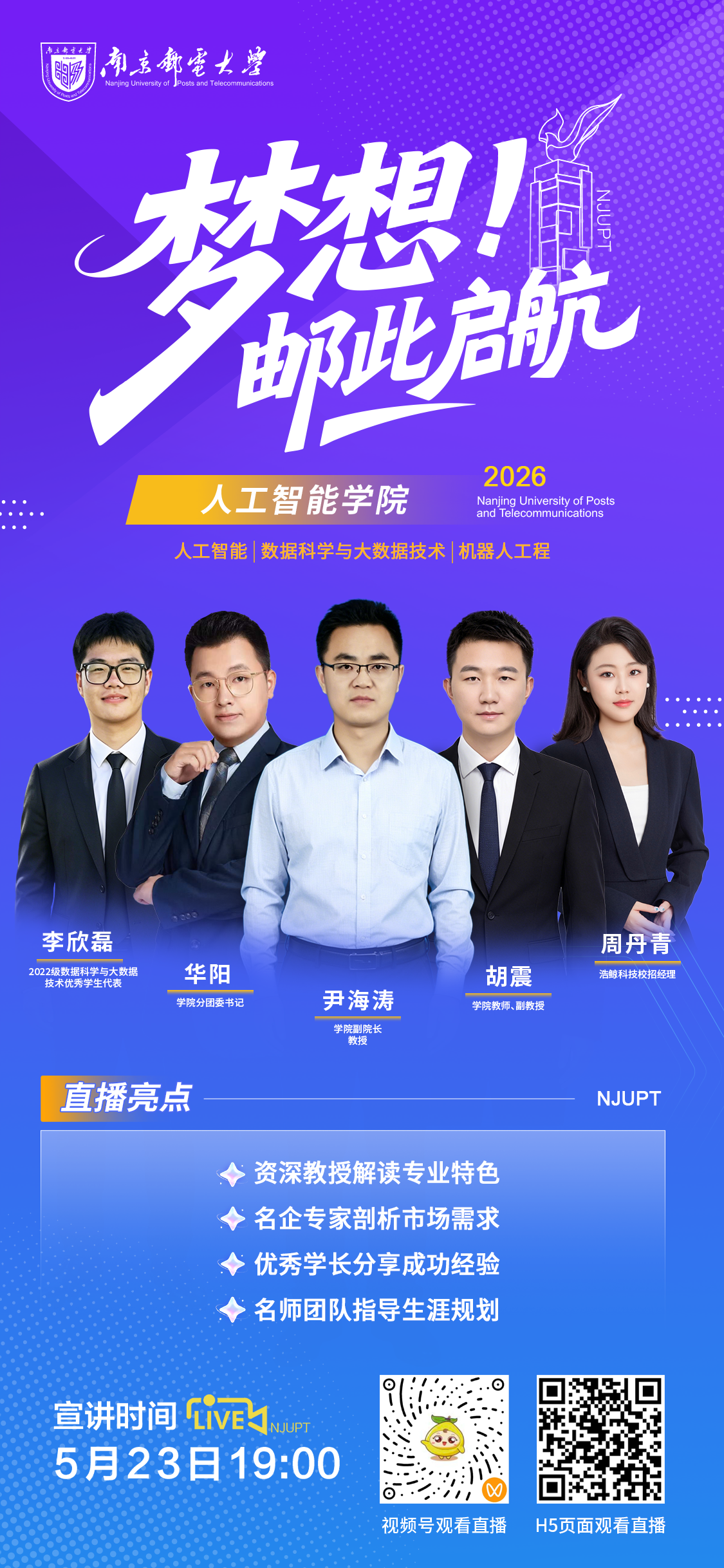 6 人工智能学院.png
