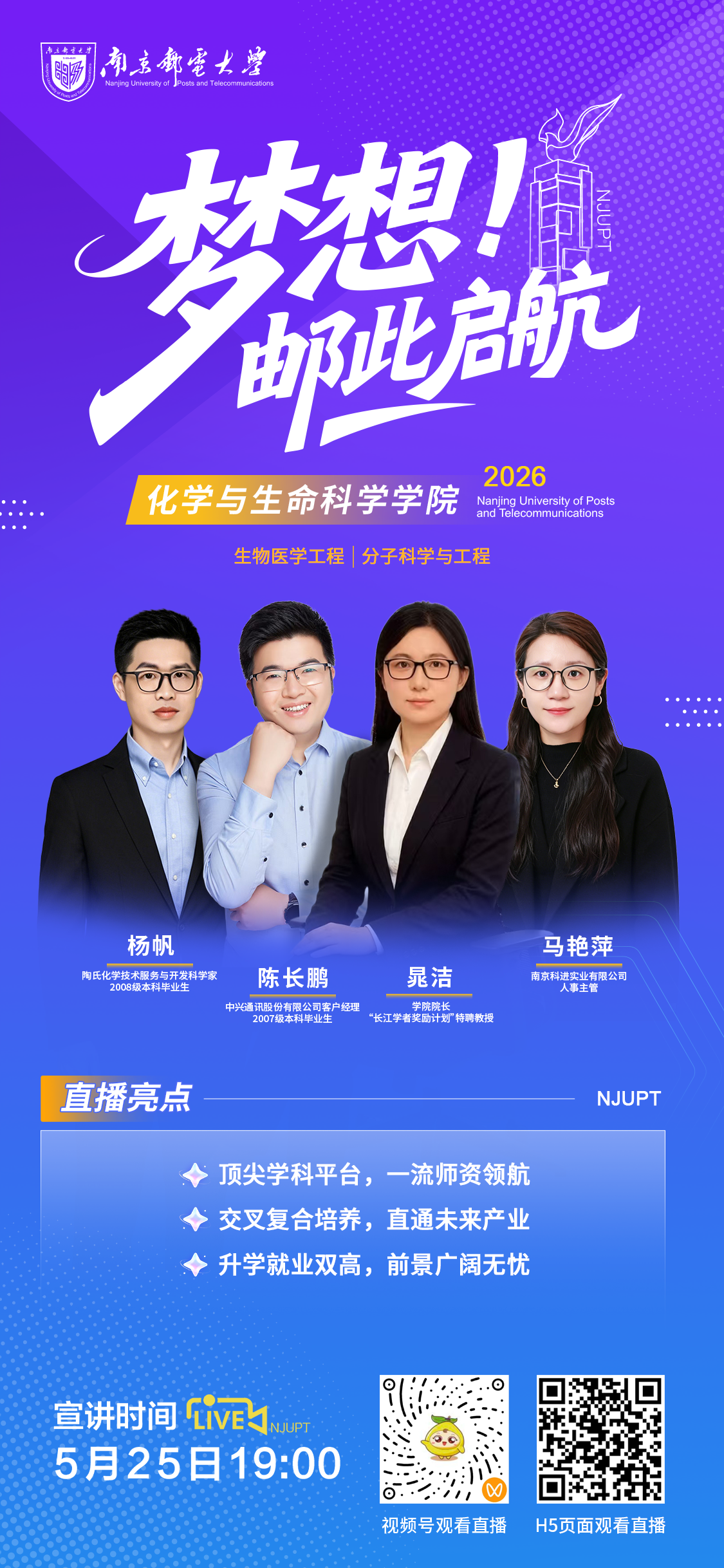 8 化学与生命科学学院.png
