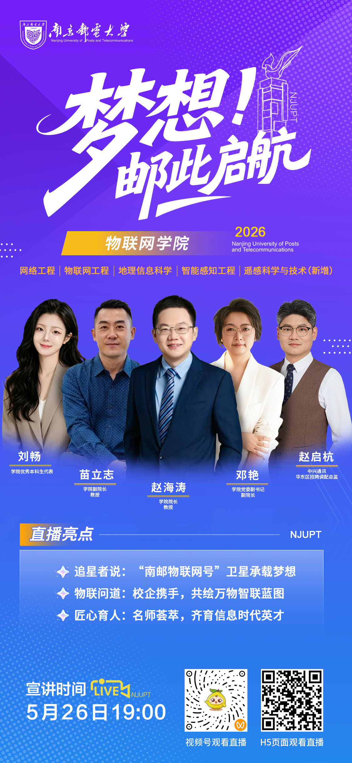 9 物联网学院.png