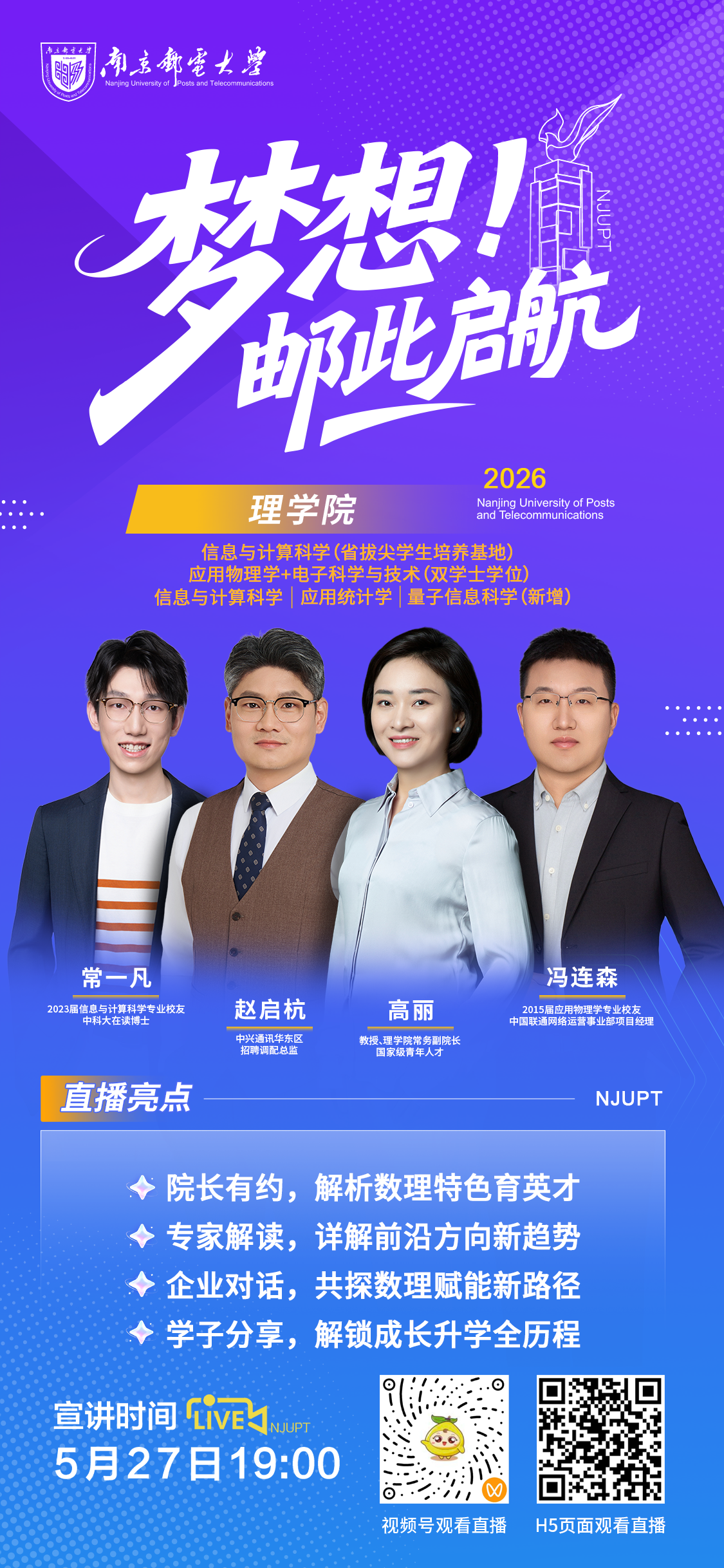 10 理学院.png