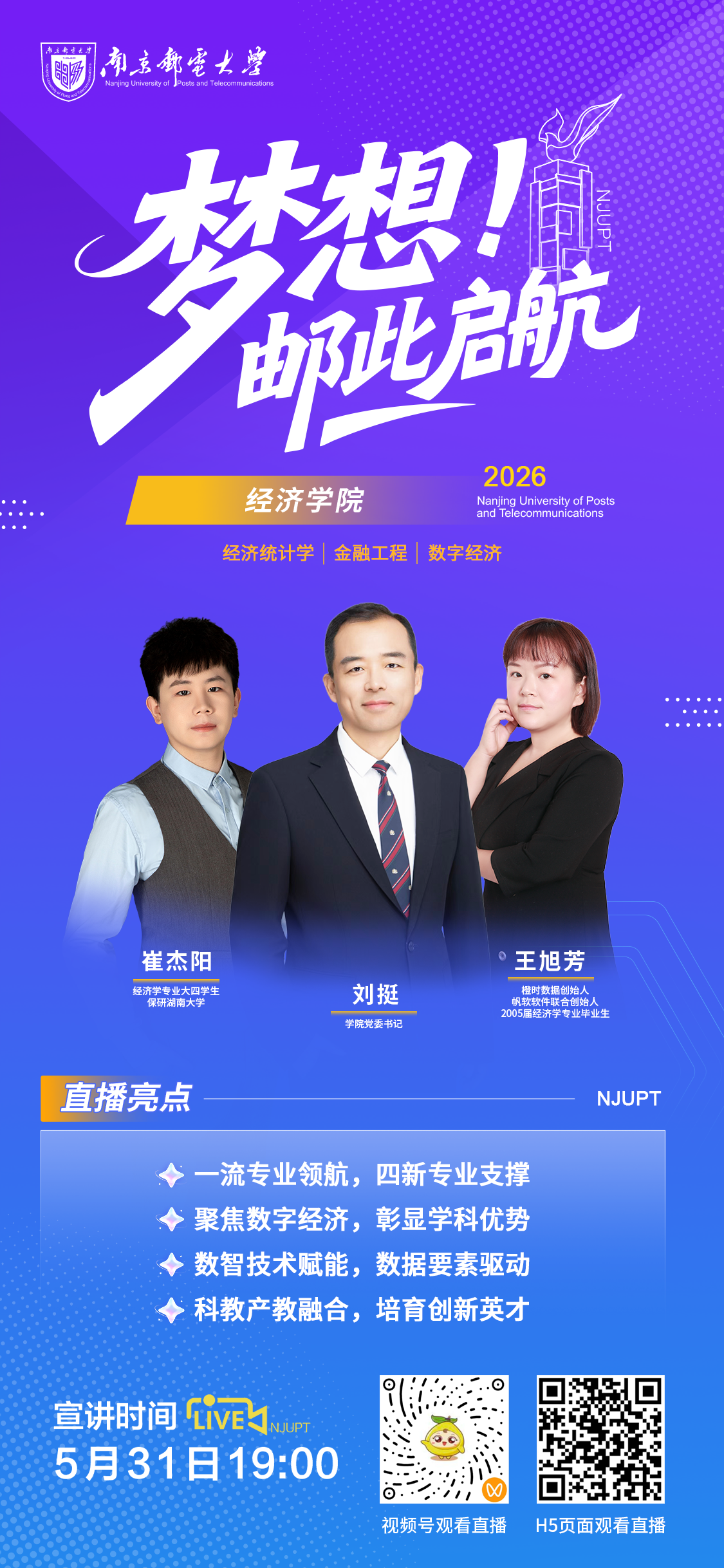 14 经济学院.png