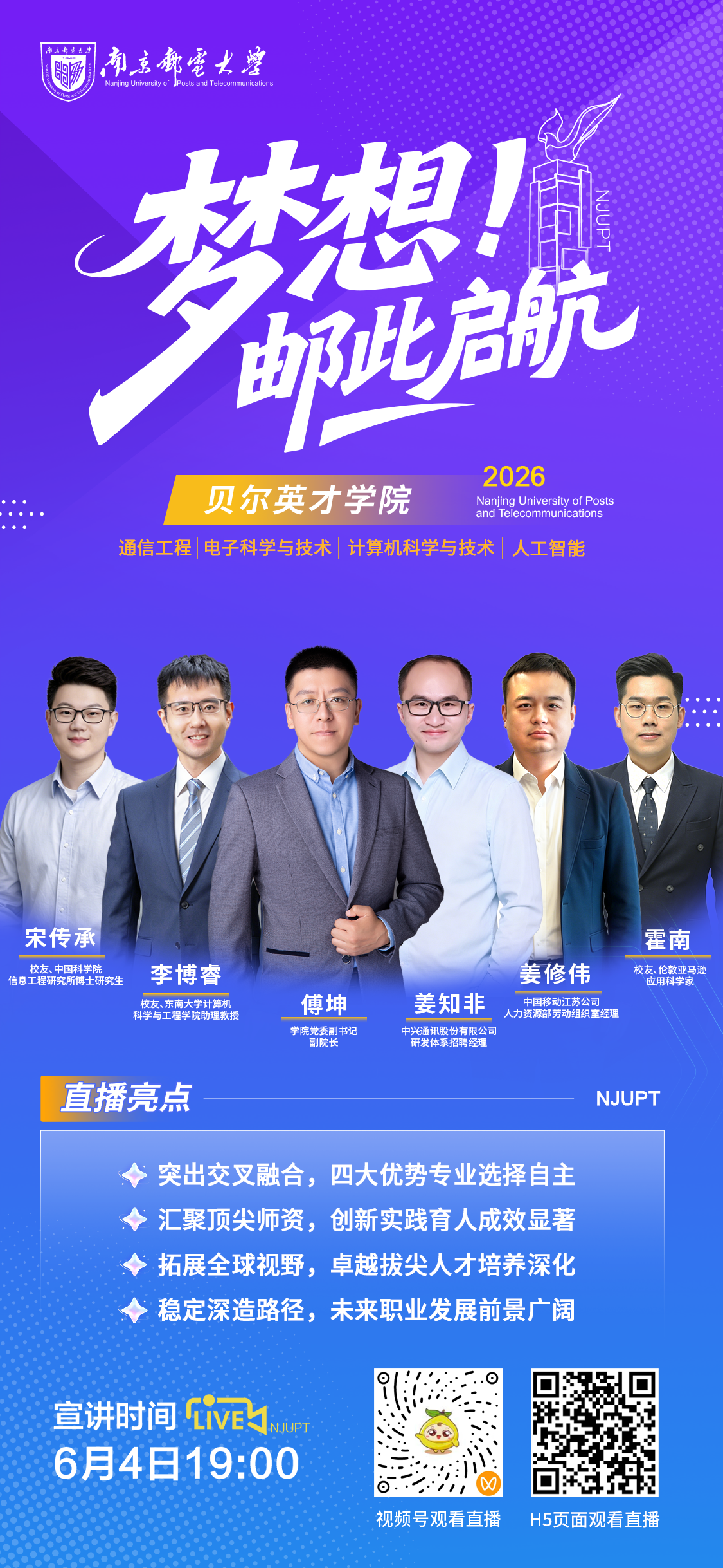 18 贝尔英才学院.png