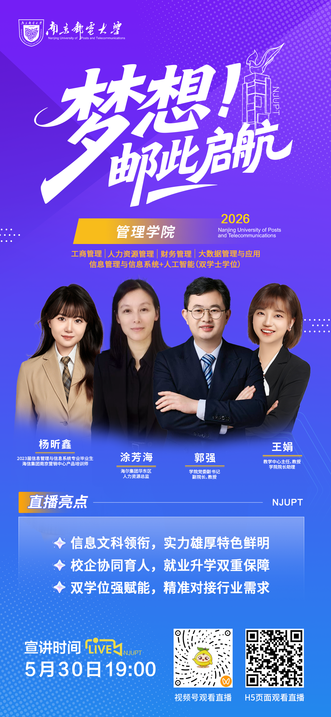 13 管理学院.png