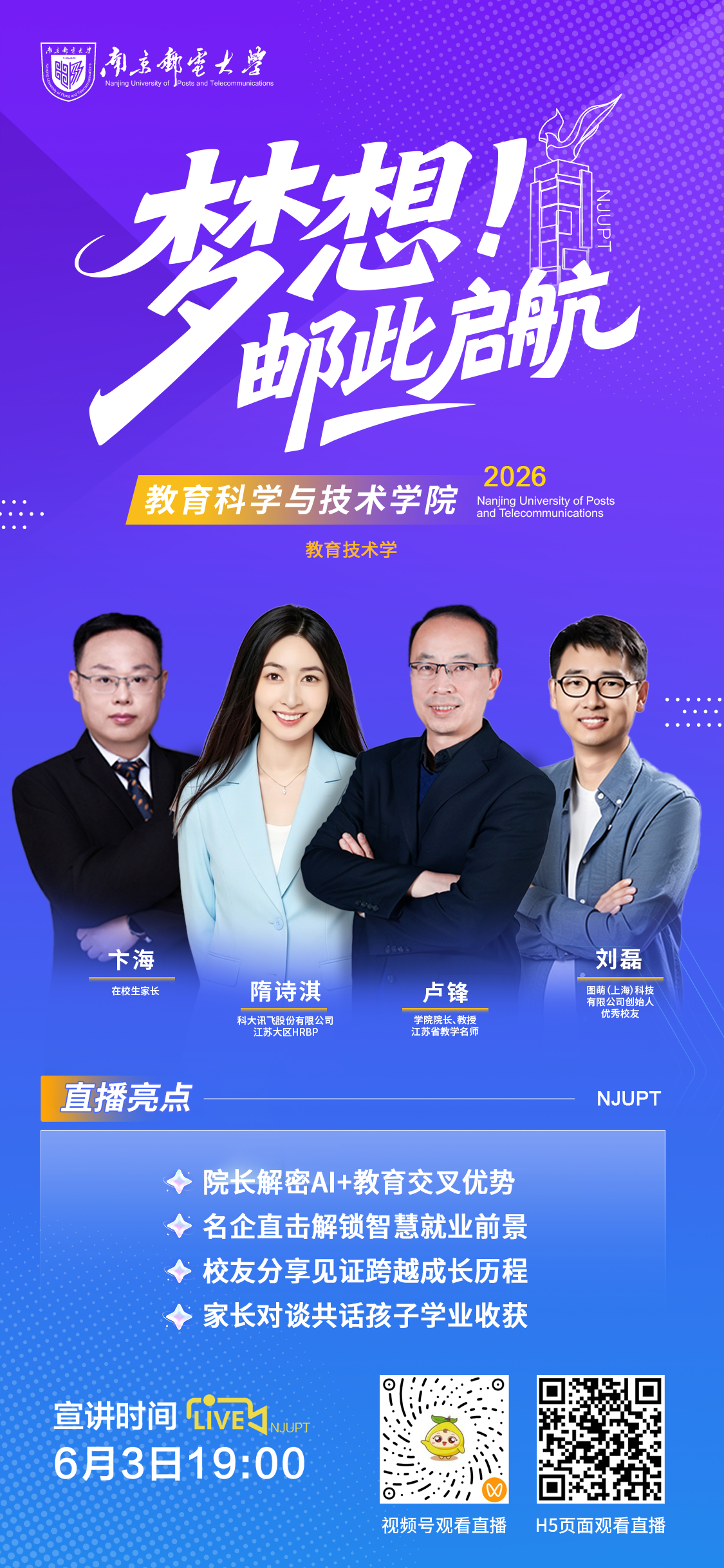 17 教育科学与技术学院.png