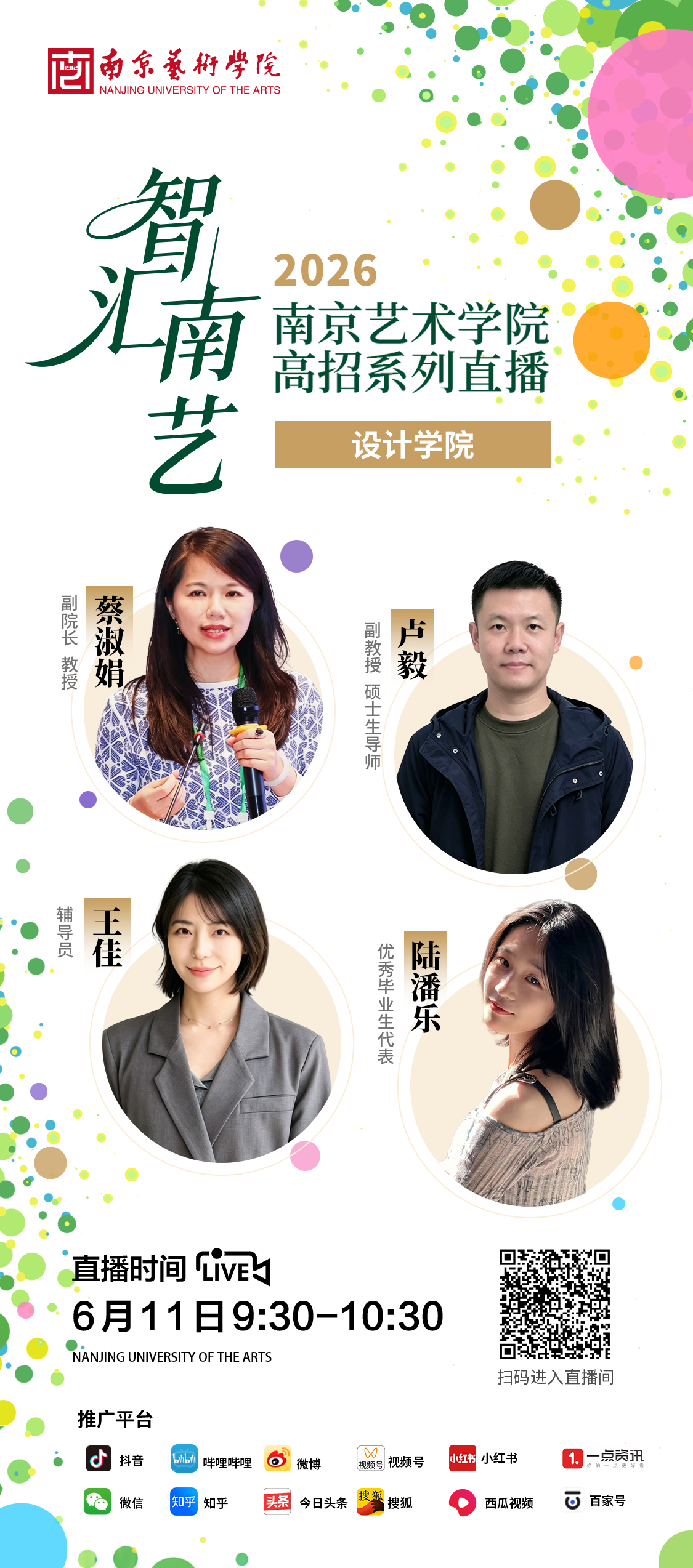 设计学院.png