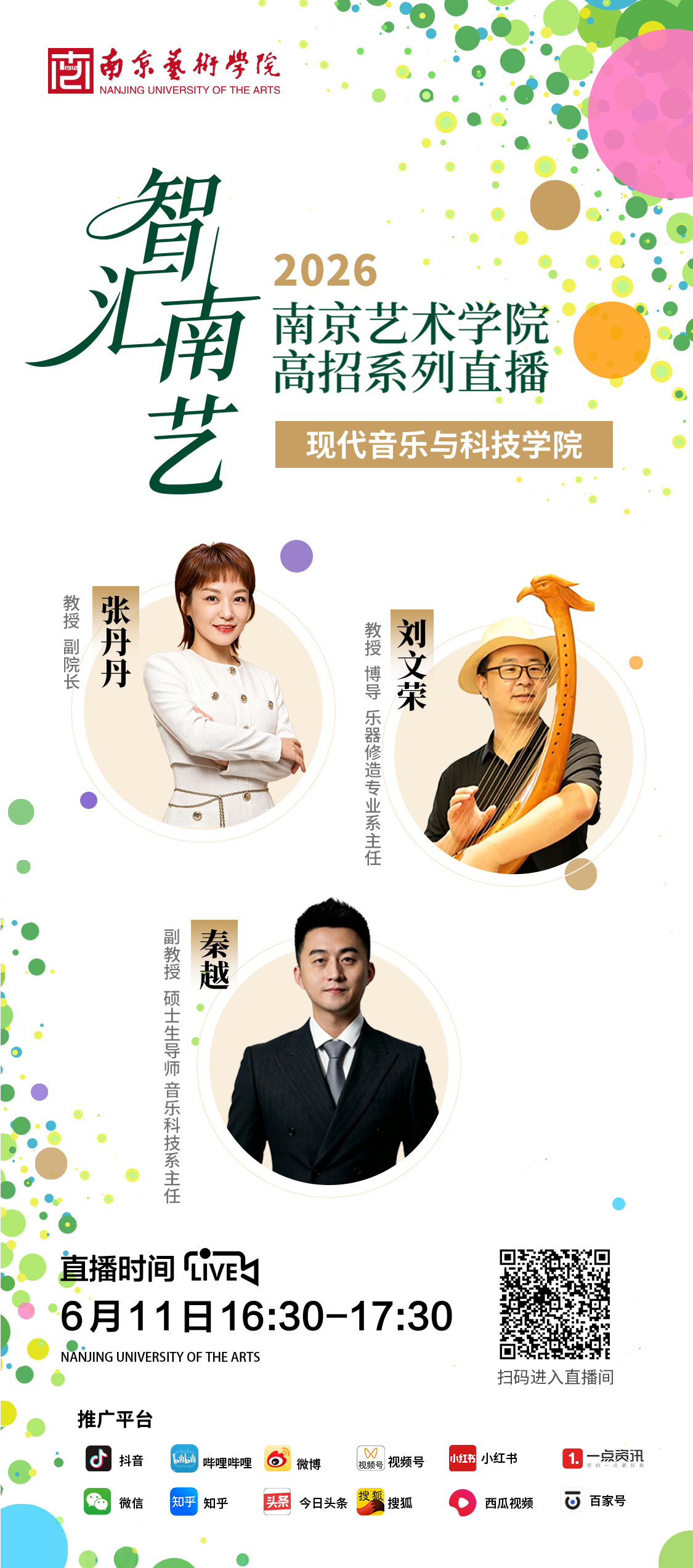 工业设计与智能创新学院 拷贝 2.png