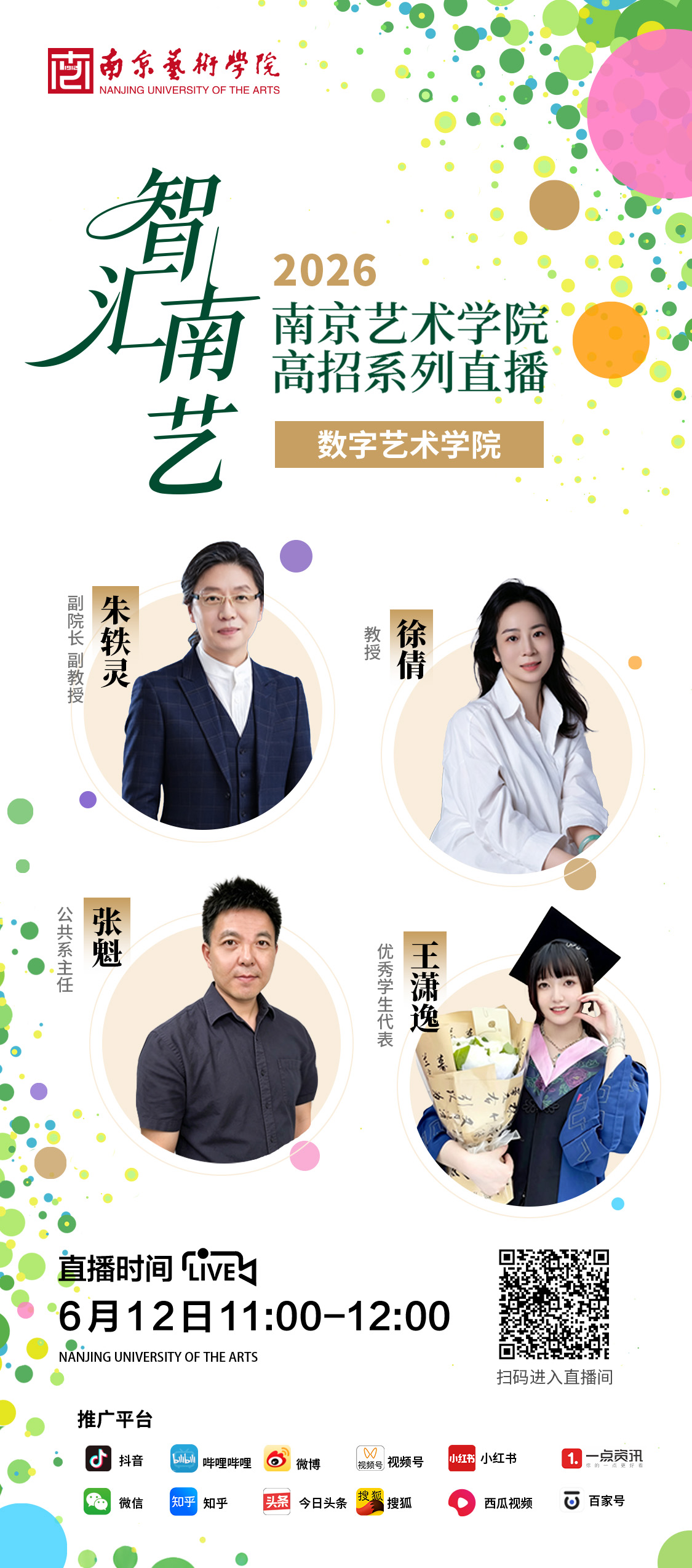 数字艺术学院.jpg