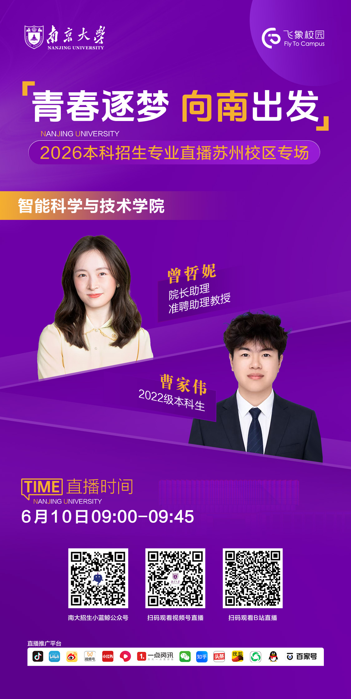 智能科学与技术学院.jpg