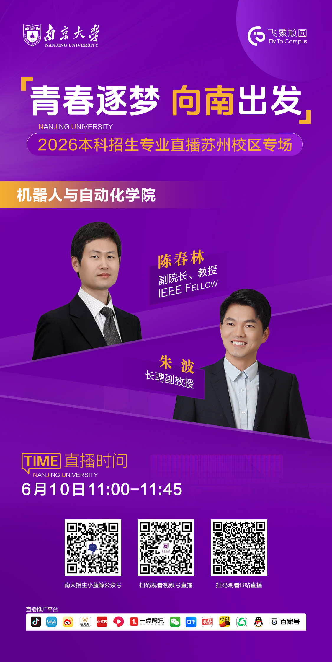机器人与自动化学院.jpg