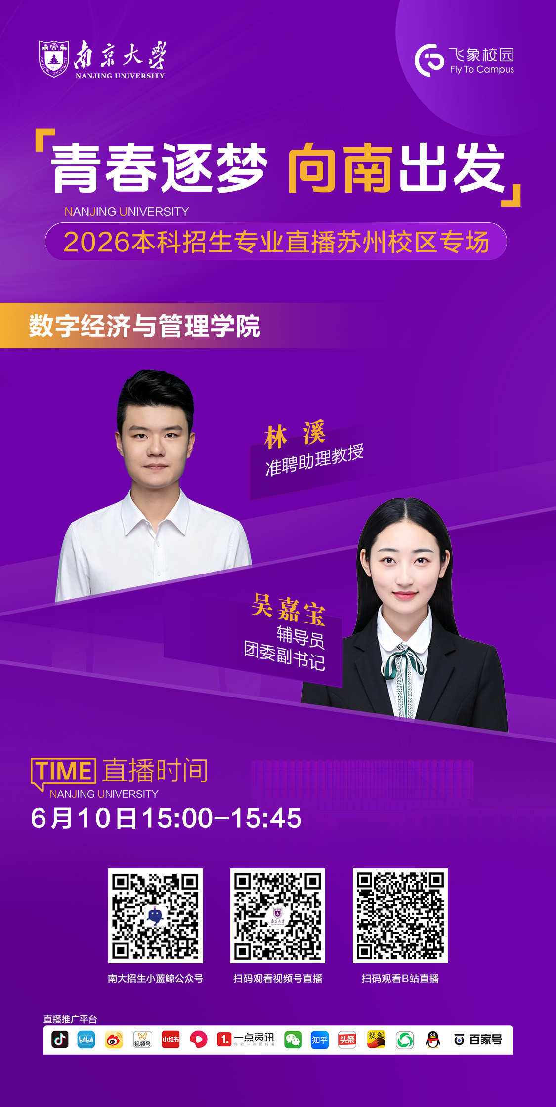 数字经济与管理学院.jpg