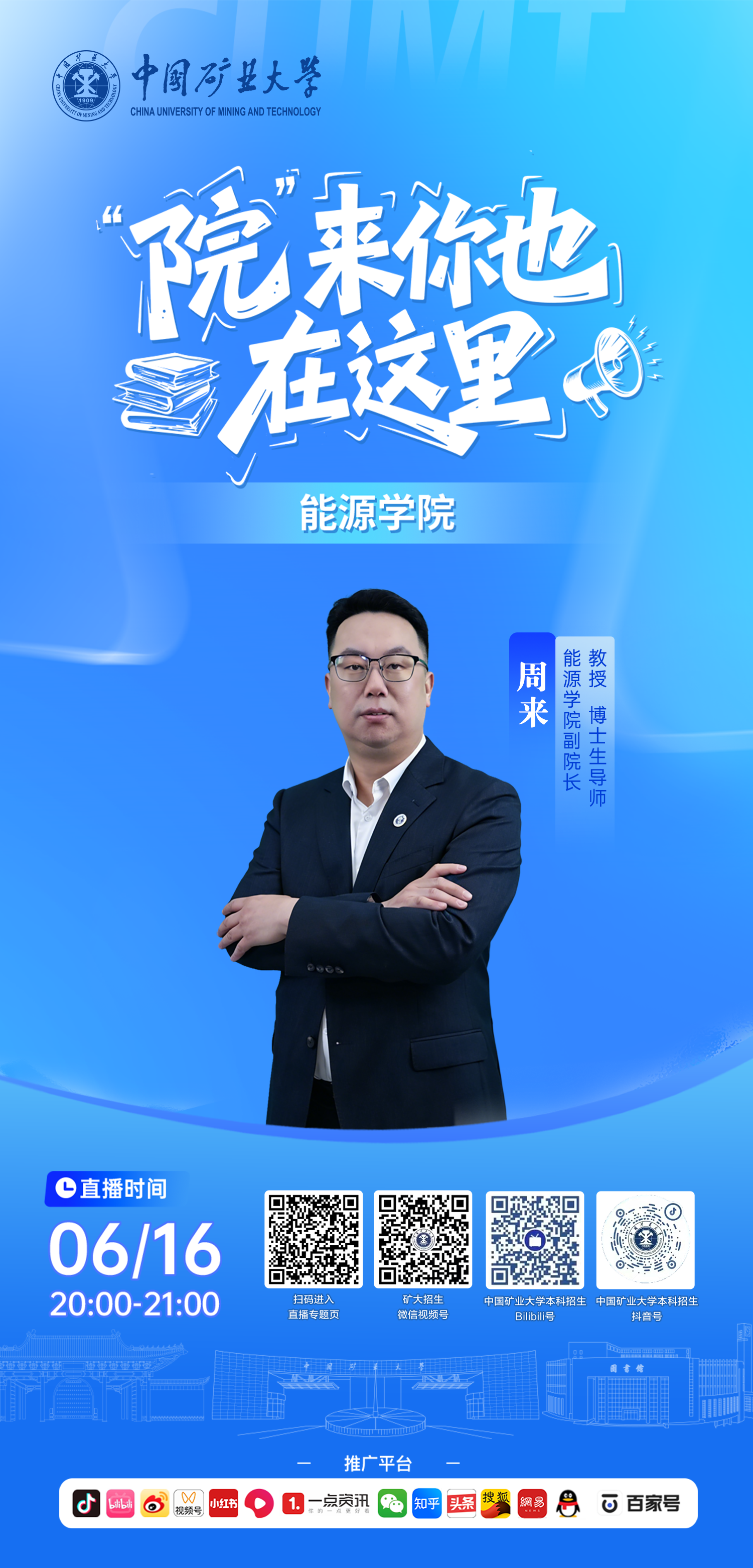 能源学院.png