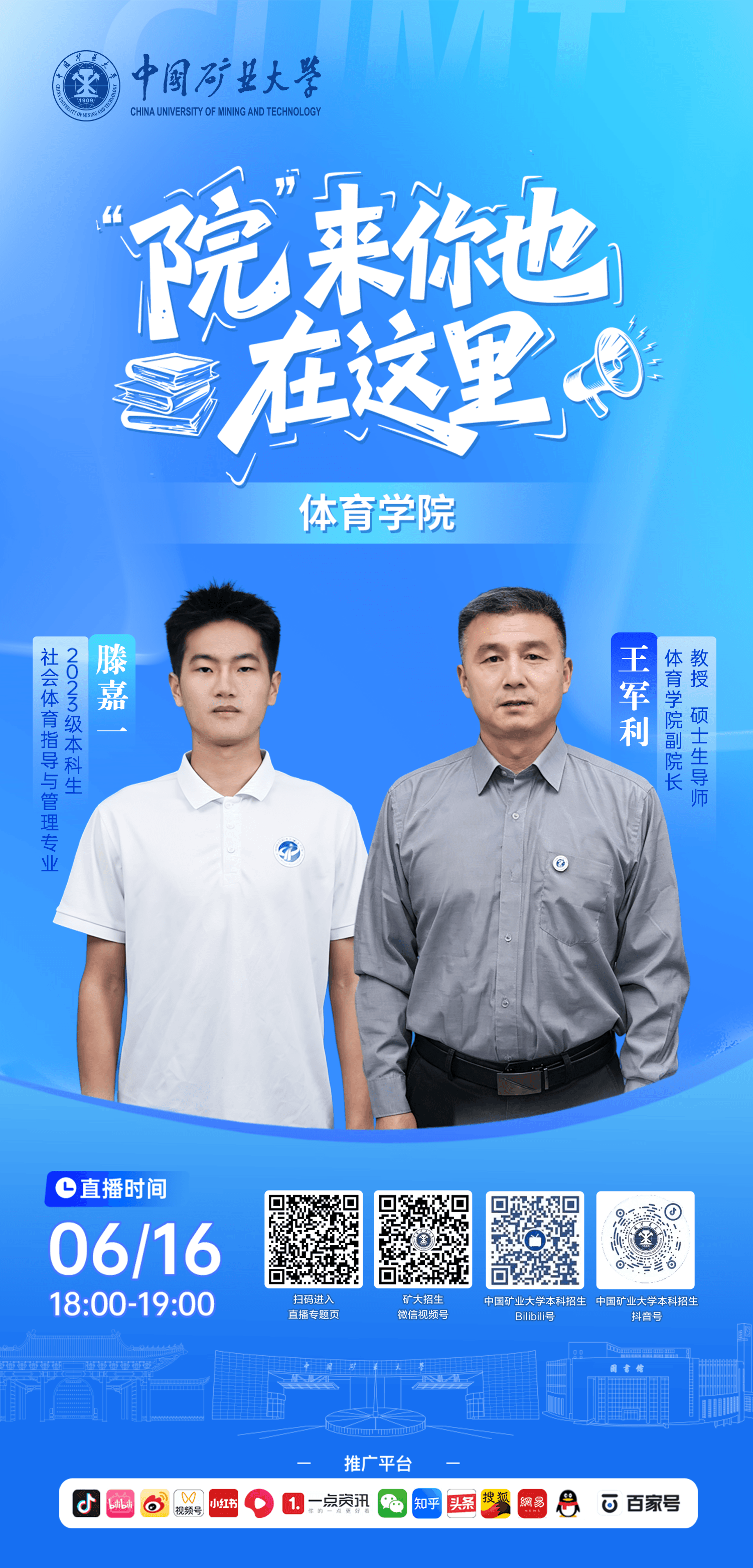 体育学院.png