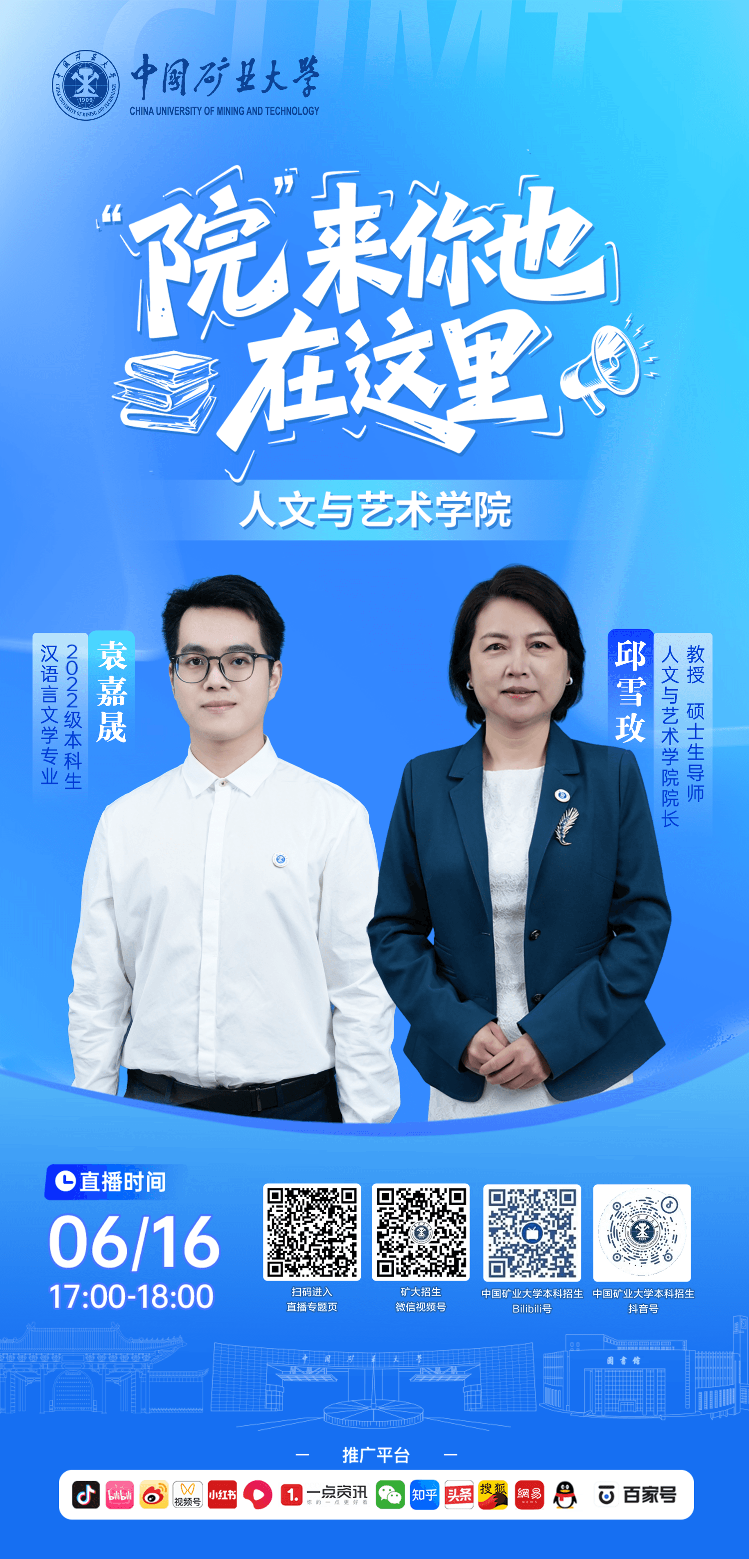人文与艺术学院 拷贝.png