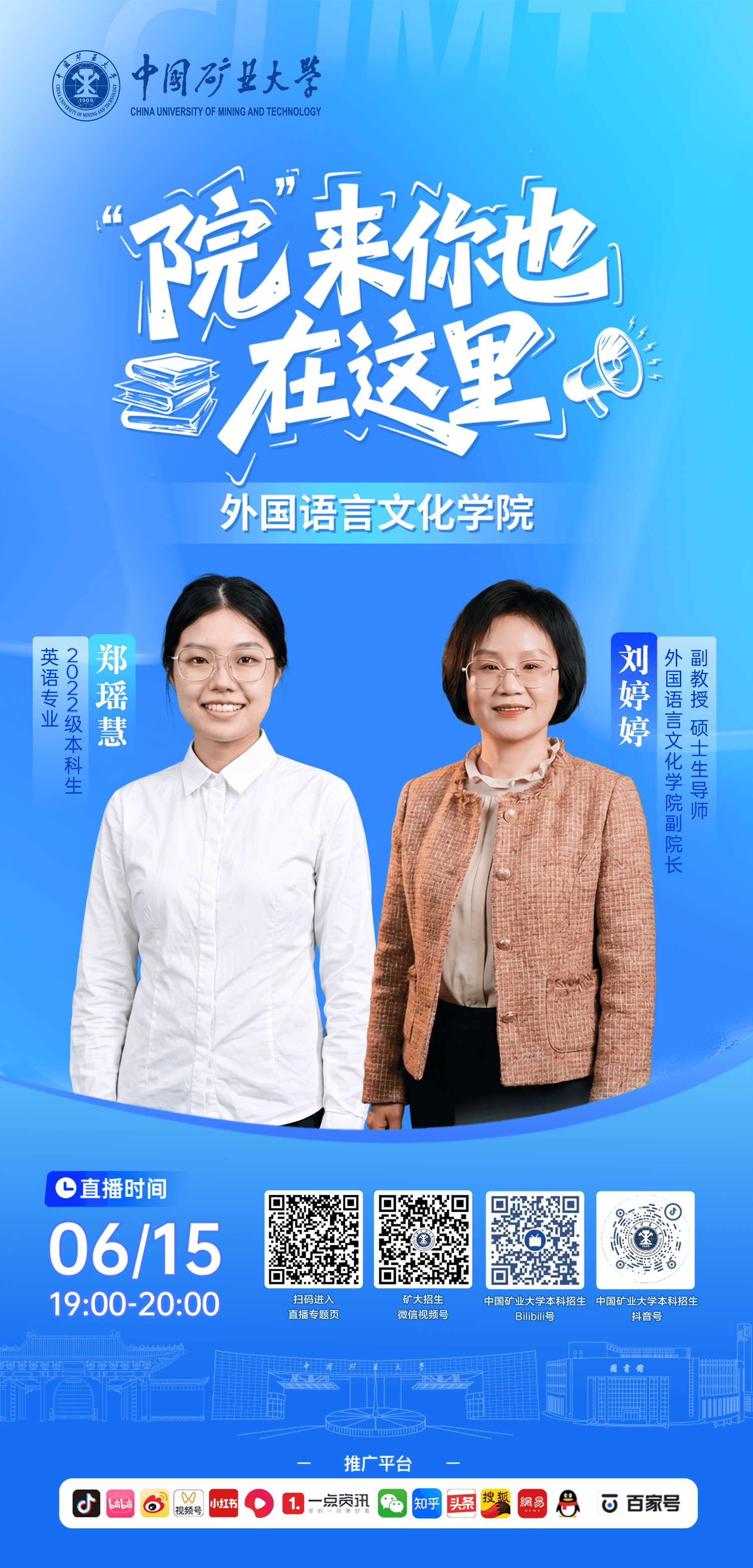外国语言文化学院 拷贝.png