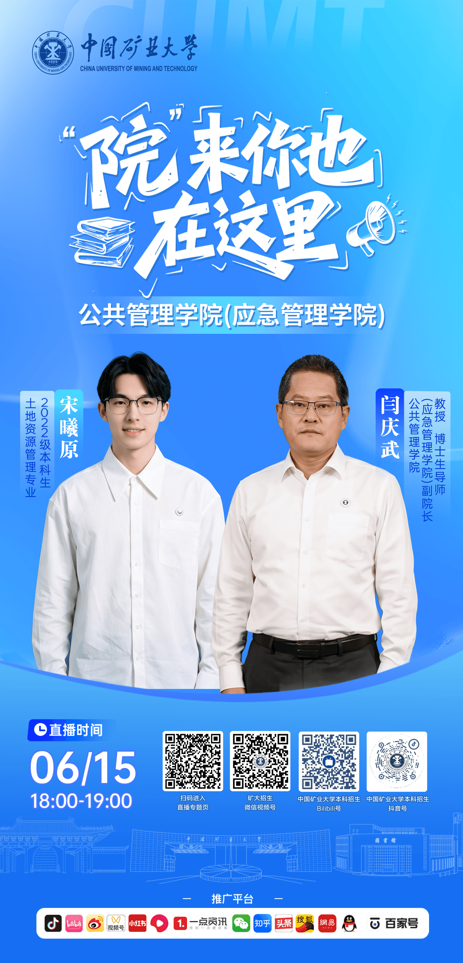 公共管理学院 拷贝.png