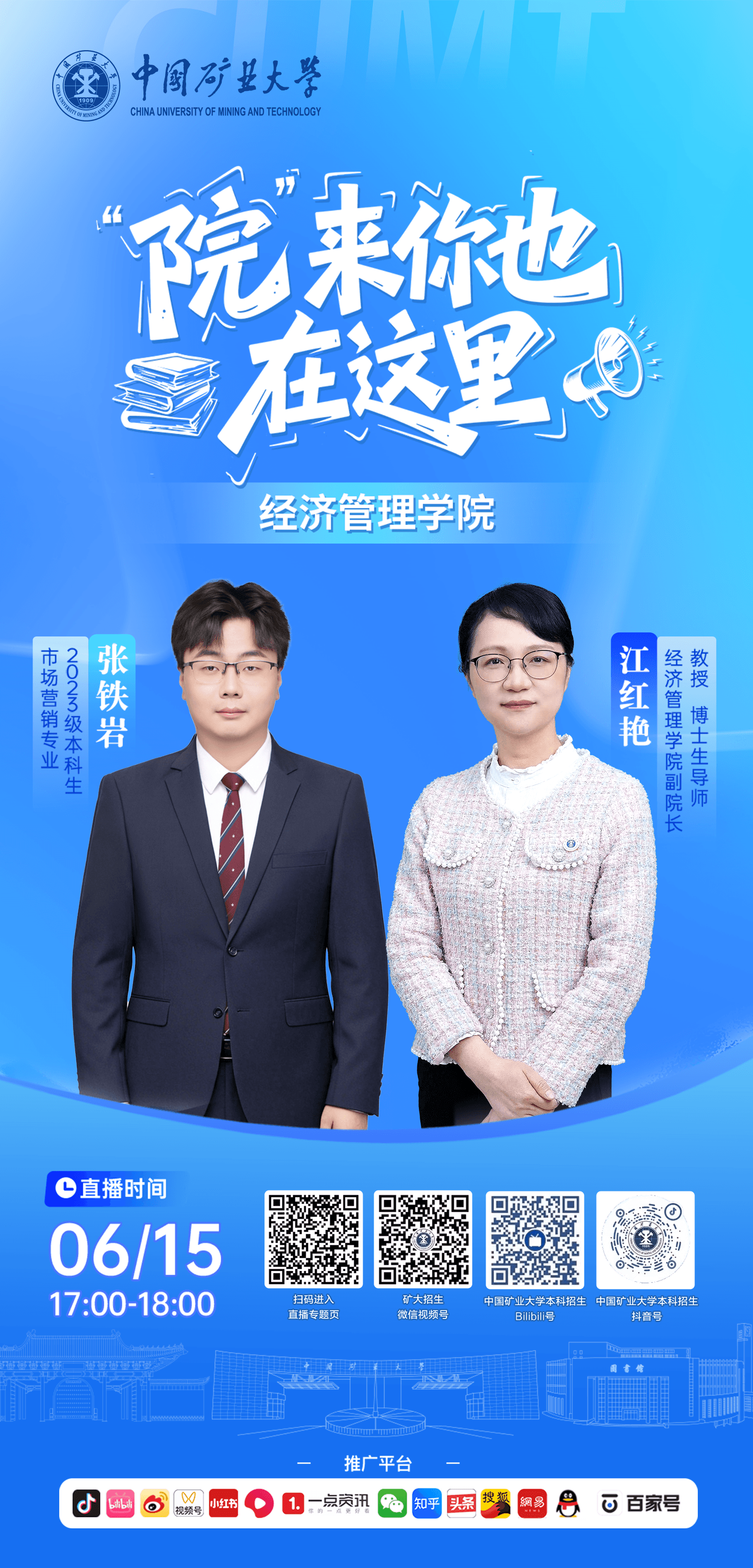 经管学院.png
