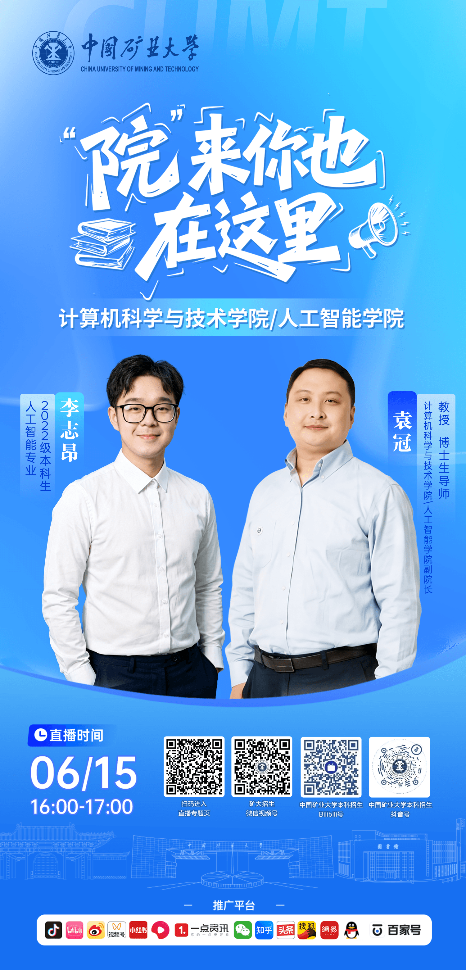 计算机学院_人工智能学院 拷贝.png
